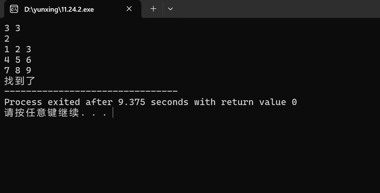 屏幕截图 2025-11-24 175308