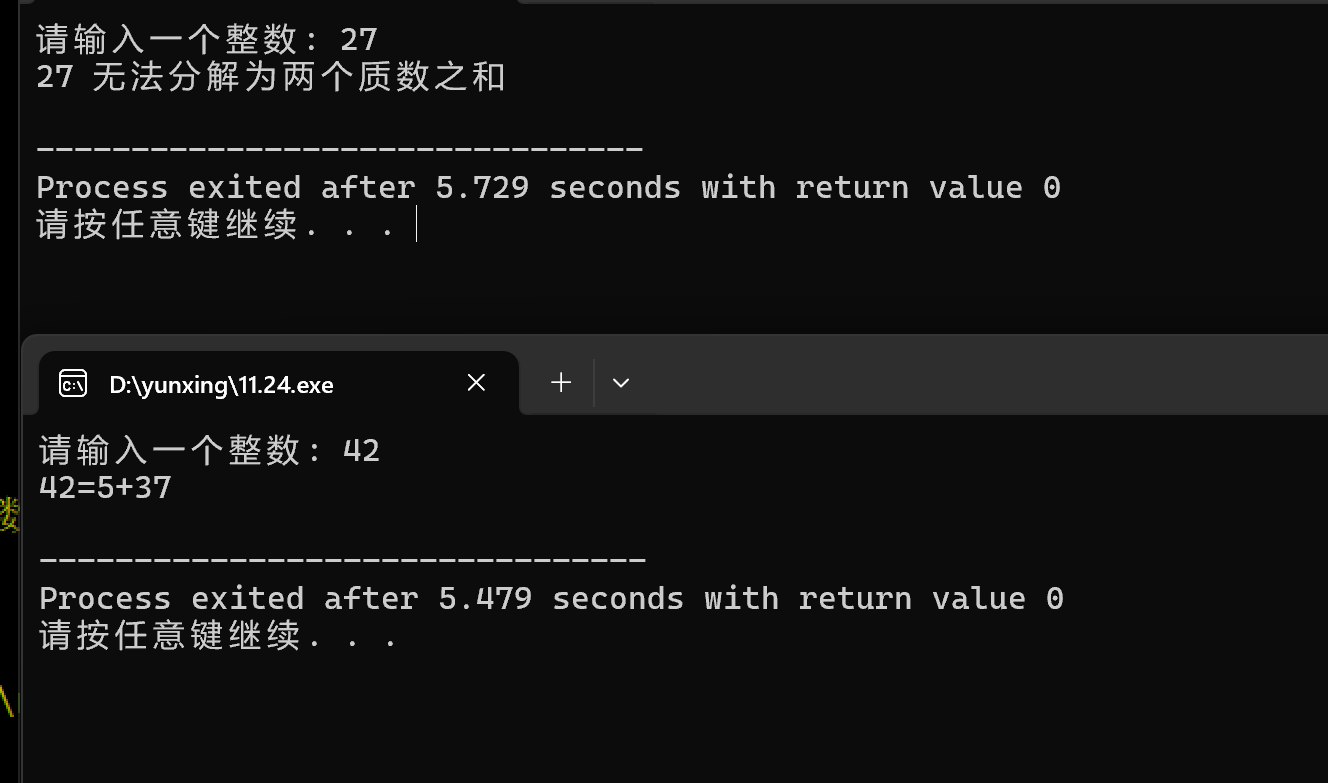 屏幕截图 2025-11-24 180413