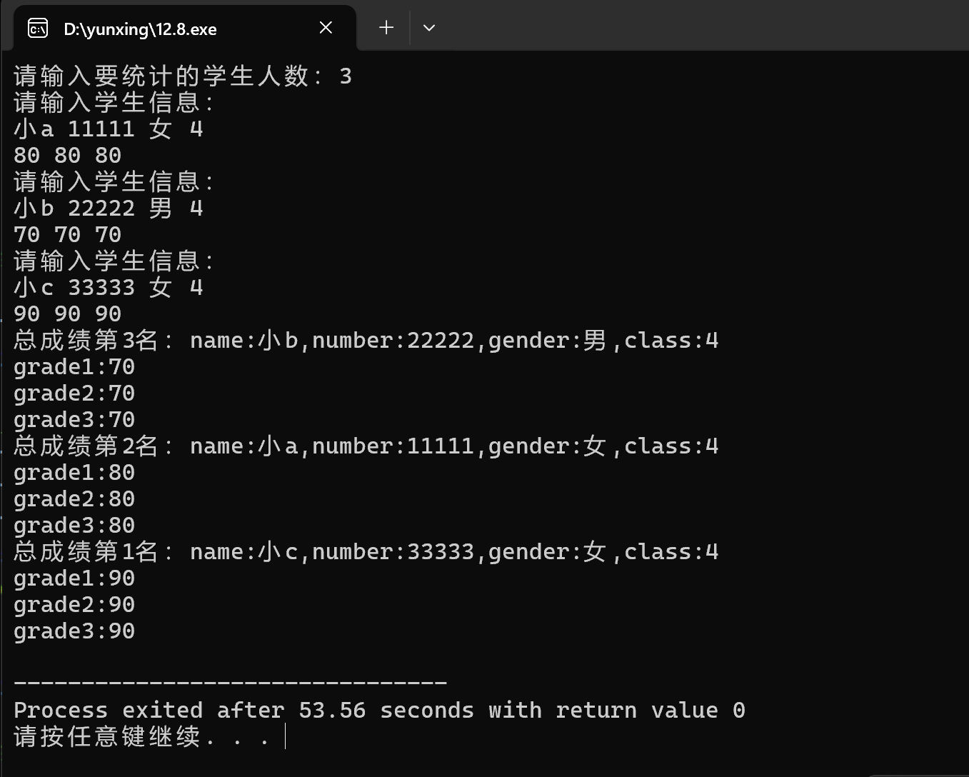 屏幕截图 2025-12-09 152246