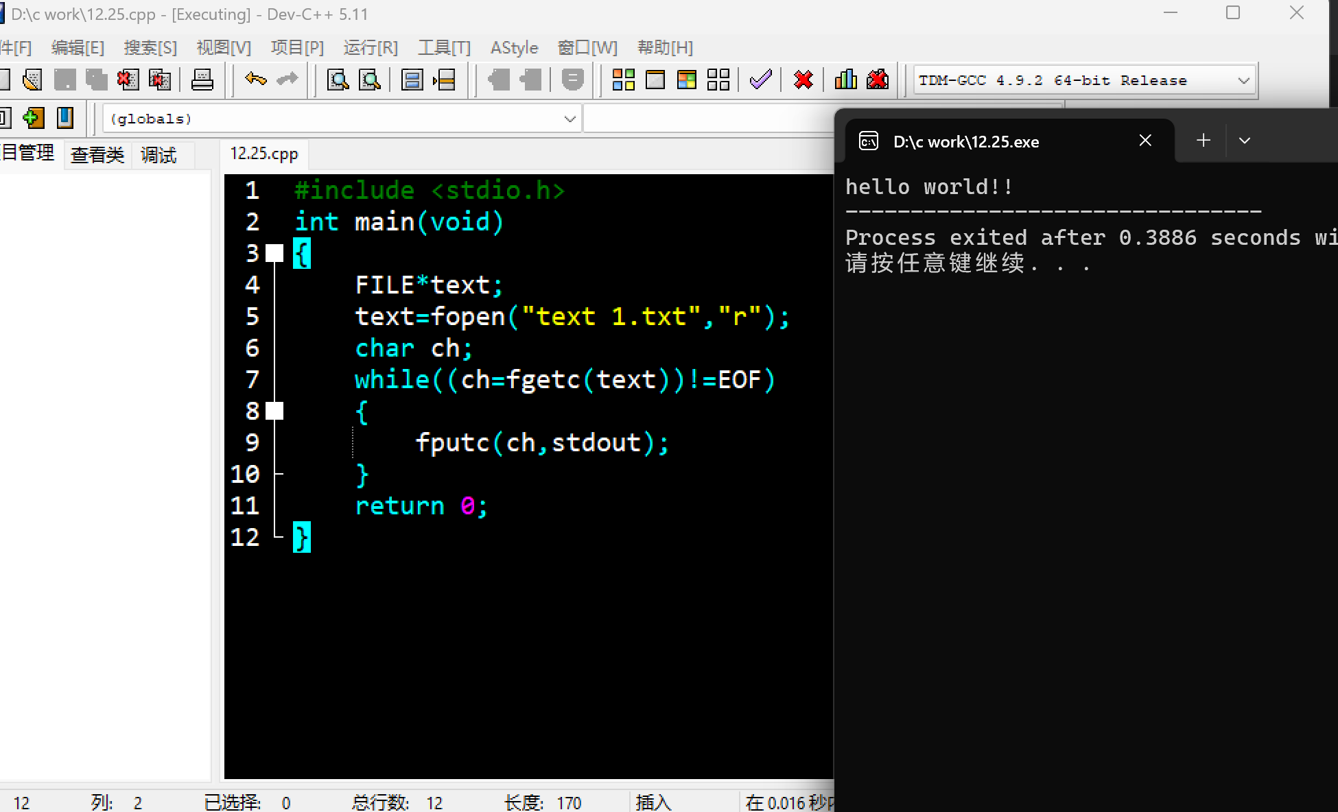 屏幕截图 2025-12-25 154311