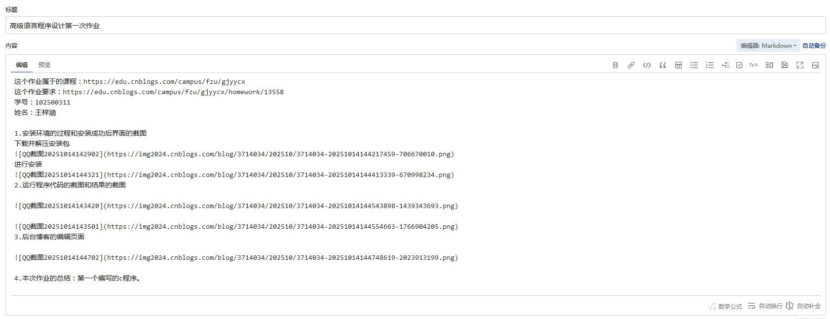 QQ截图20251014144725