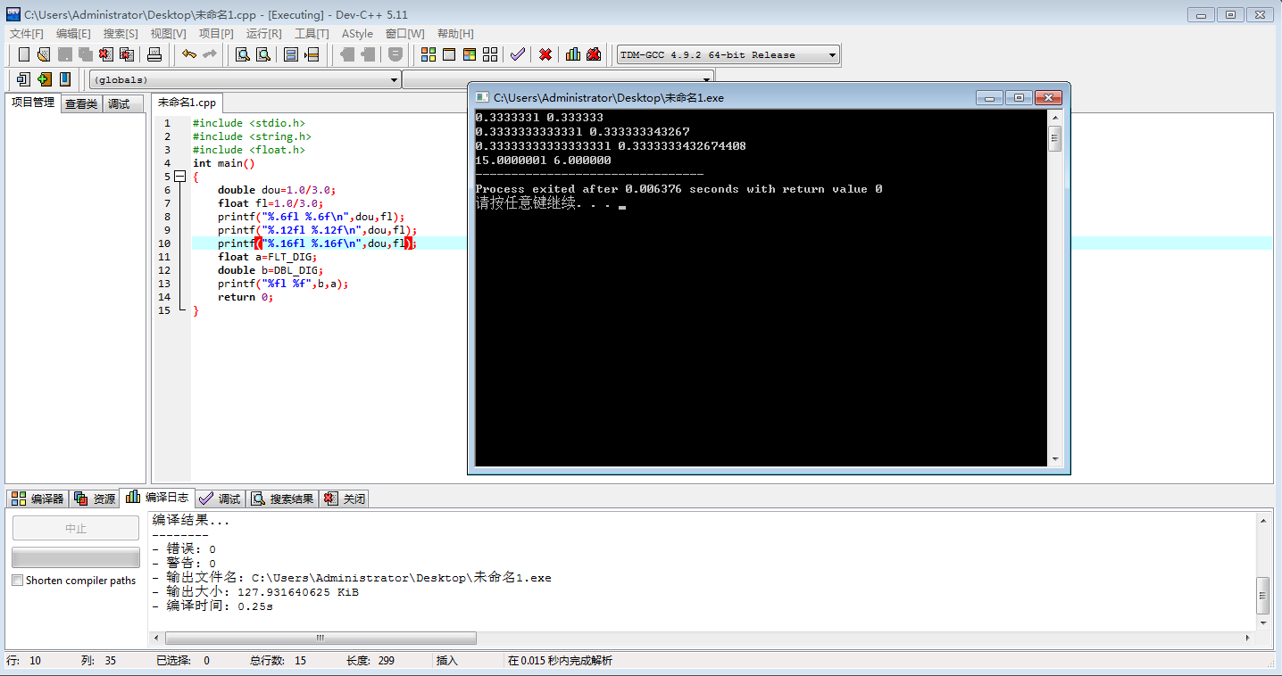 QQ截图20251028144913