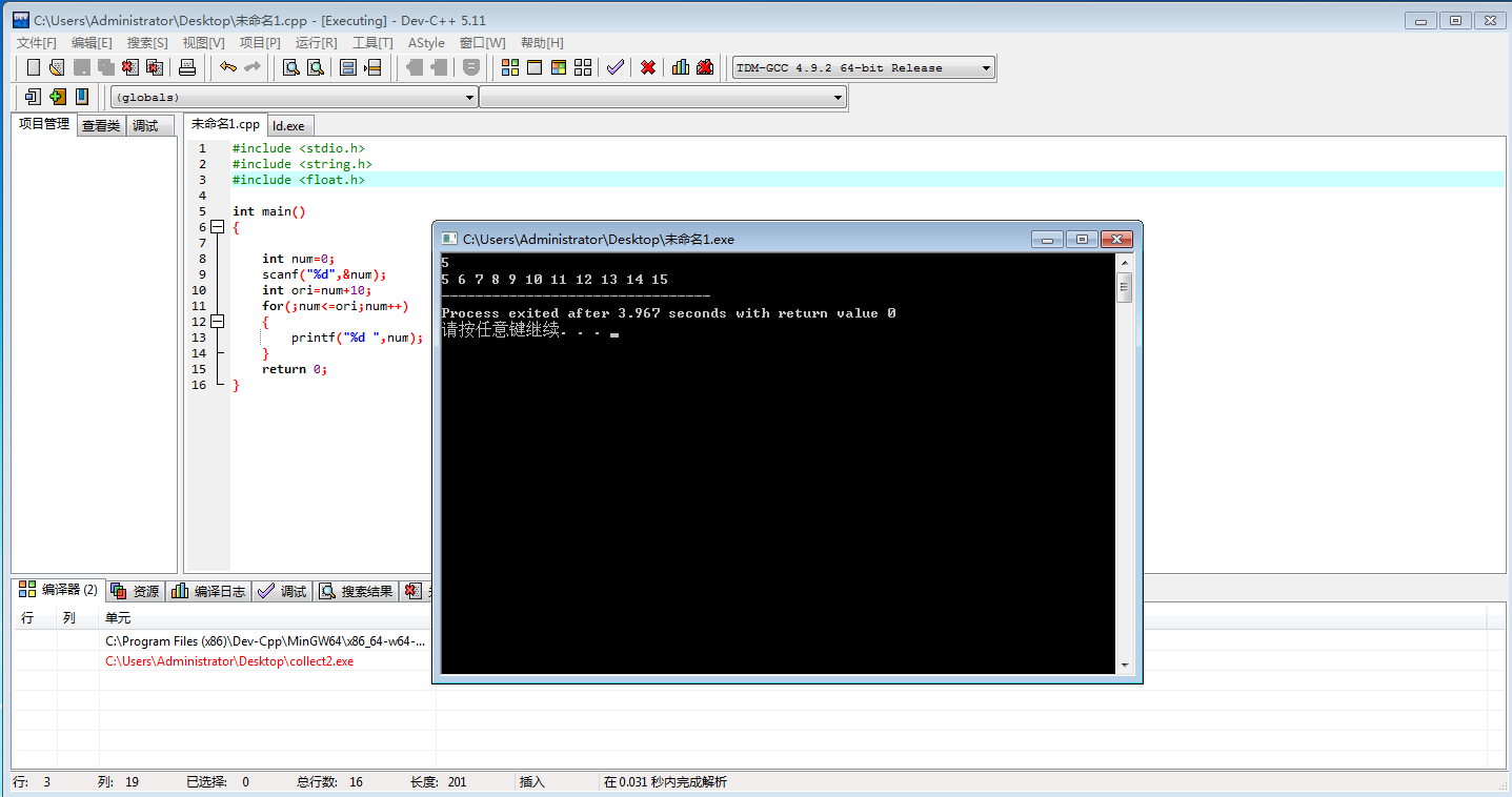 QQ截图20251028152616