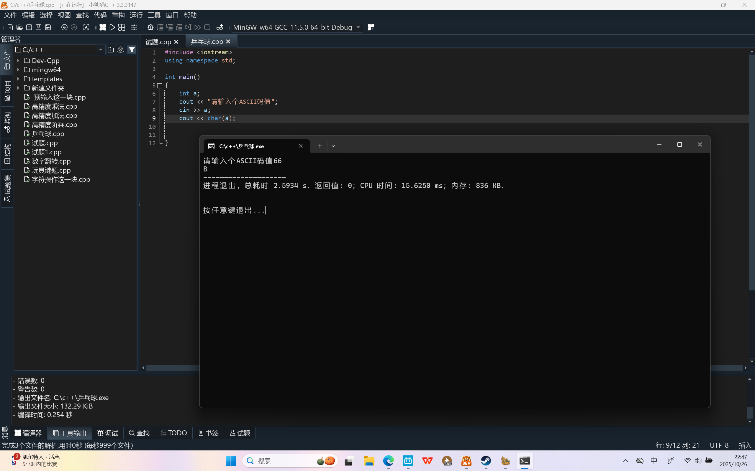 屏幕截图 2025-10-26 224714