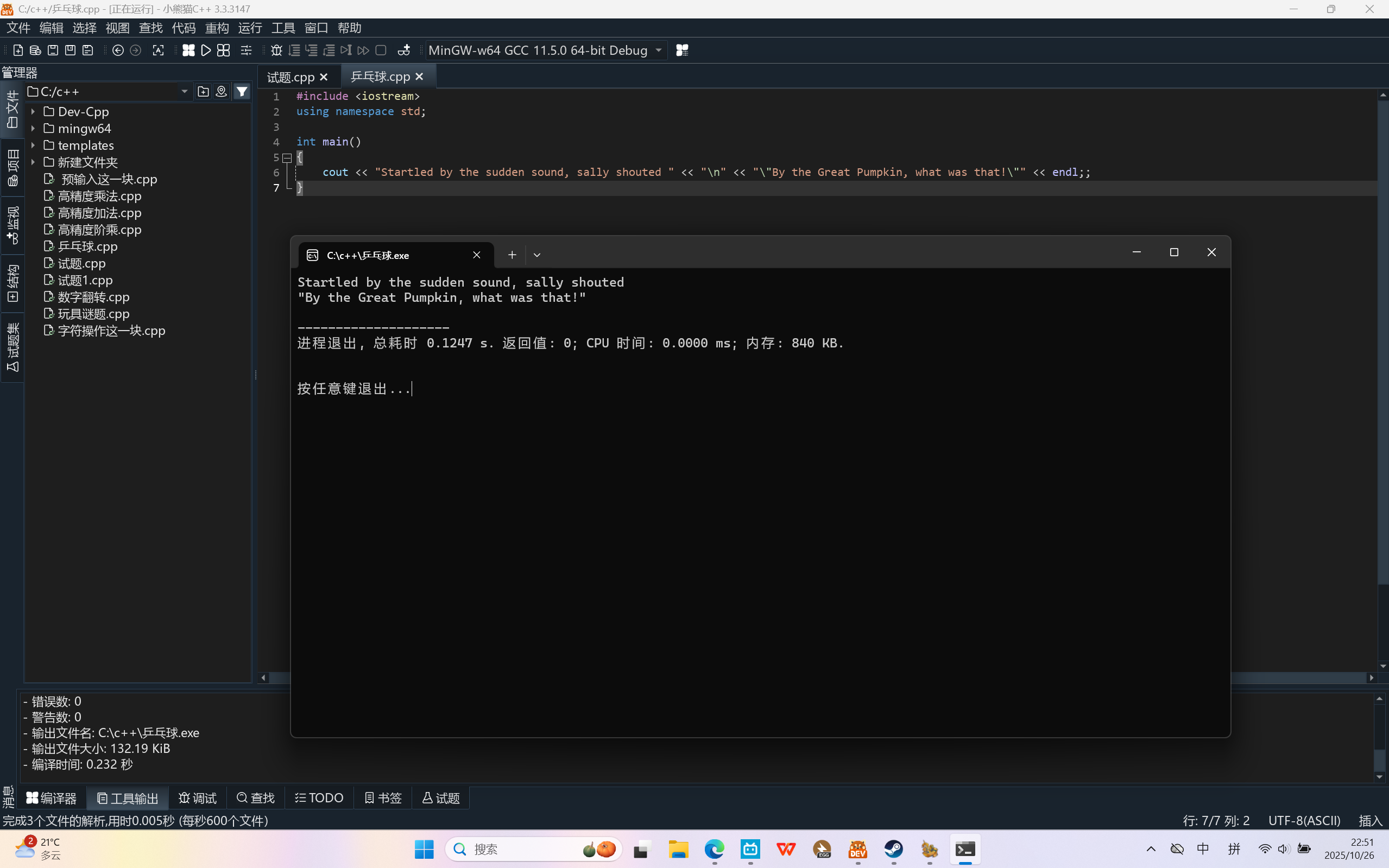 屏幕截图 2025-10-26 225110