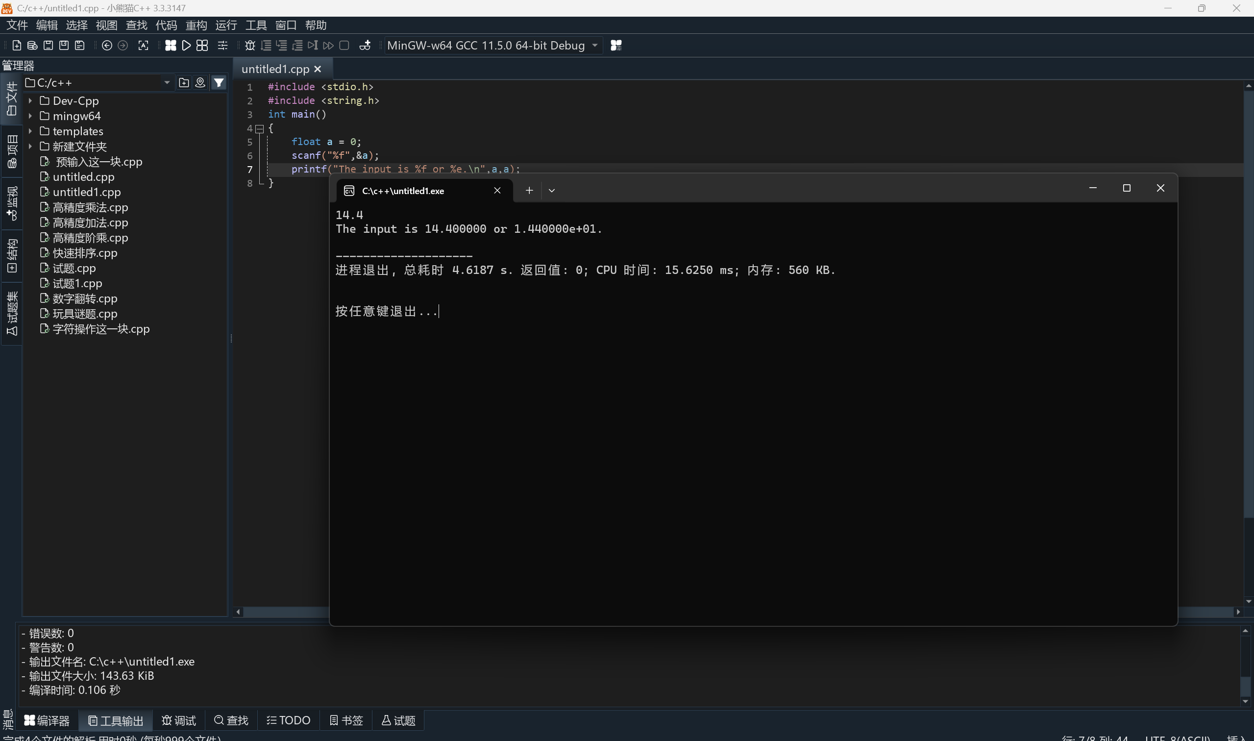 屏幕截图 2025-11-02 230607