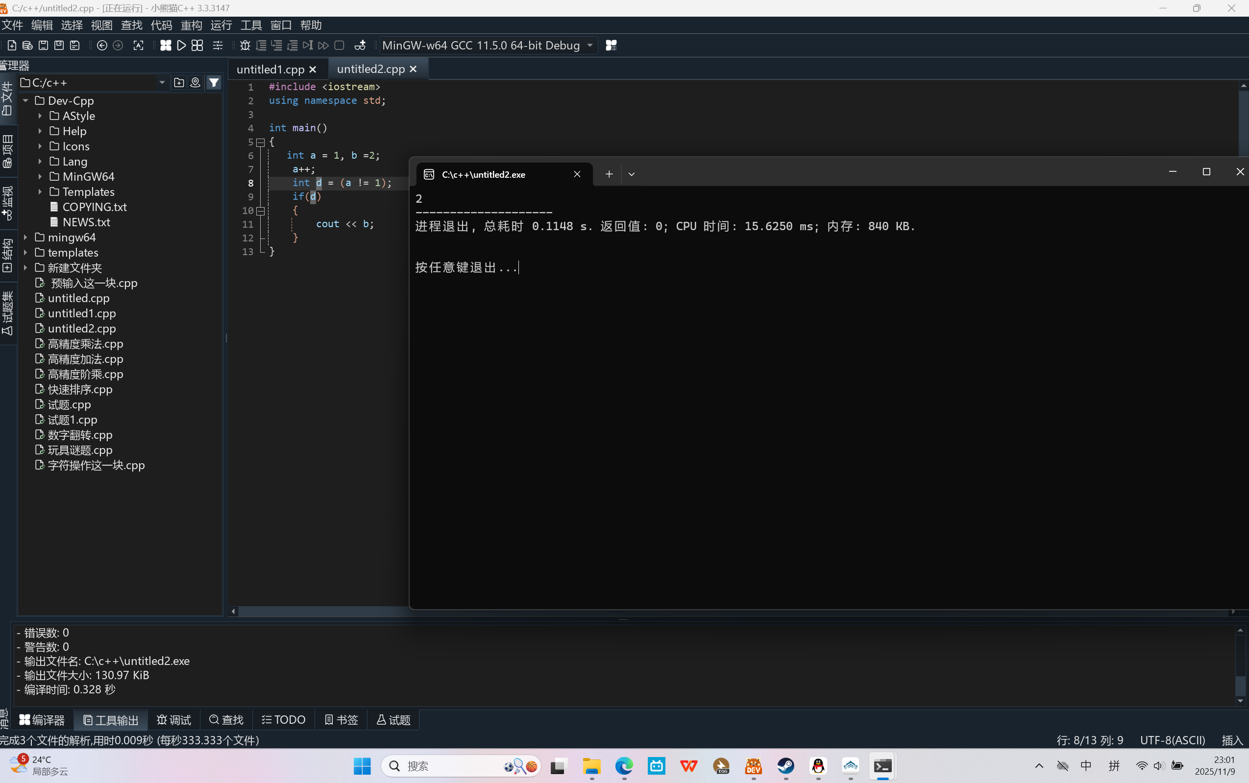 屏幕截图 2025-11-09 230136