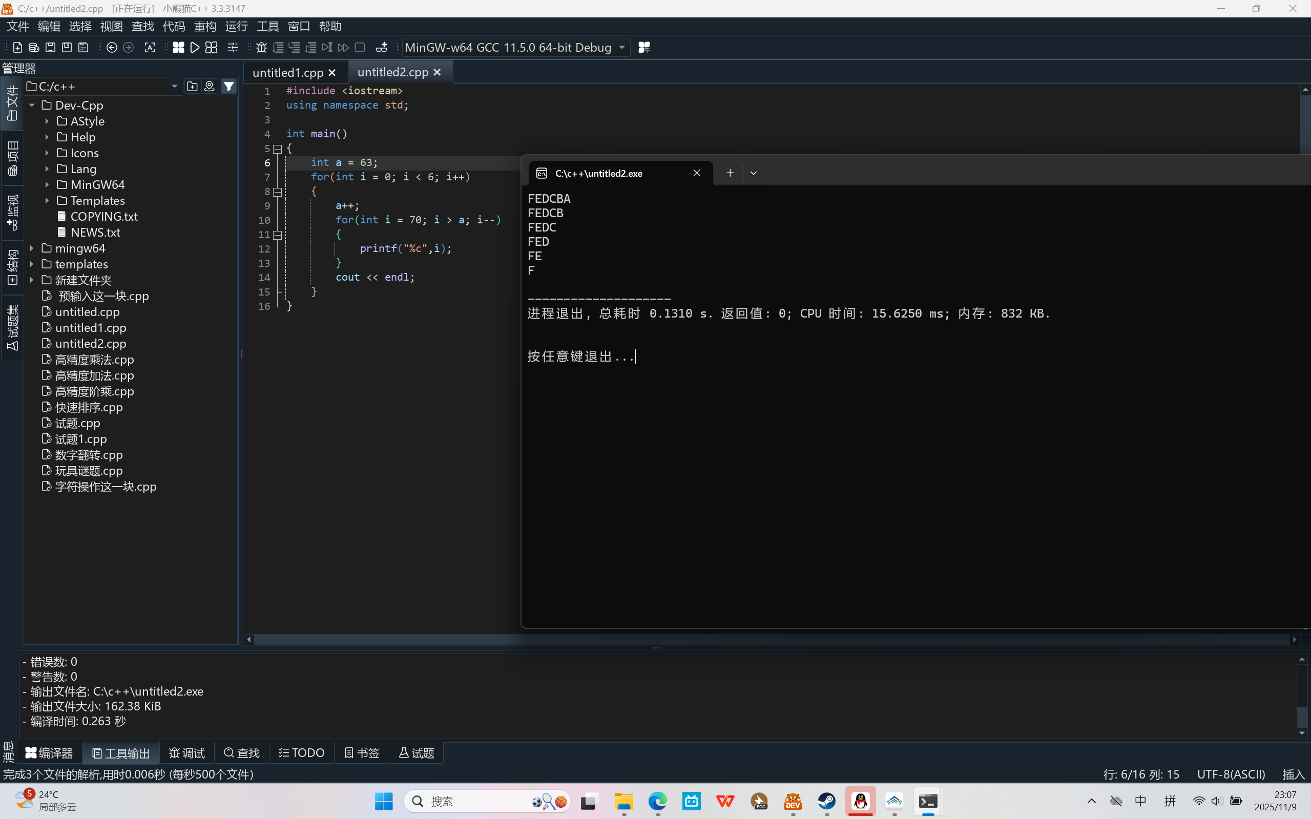 屏幕截图 2025-11-09 230742