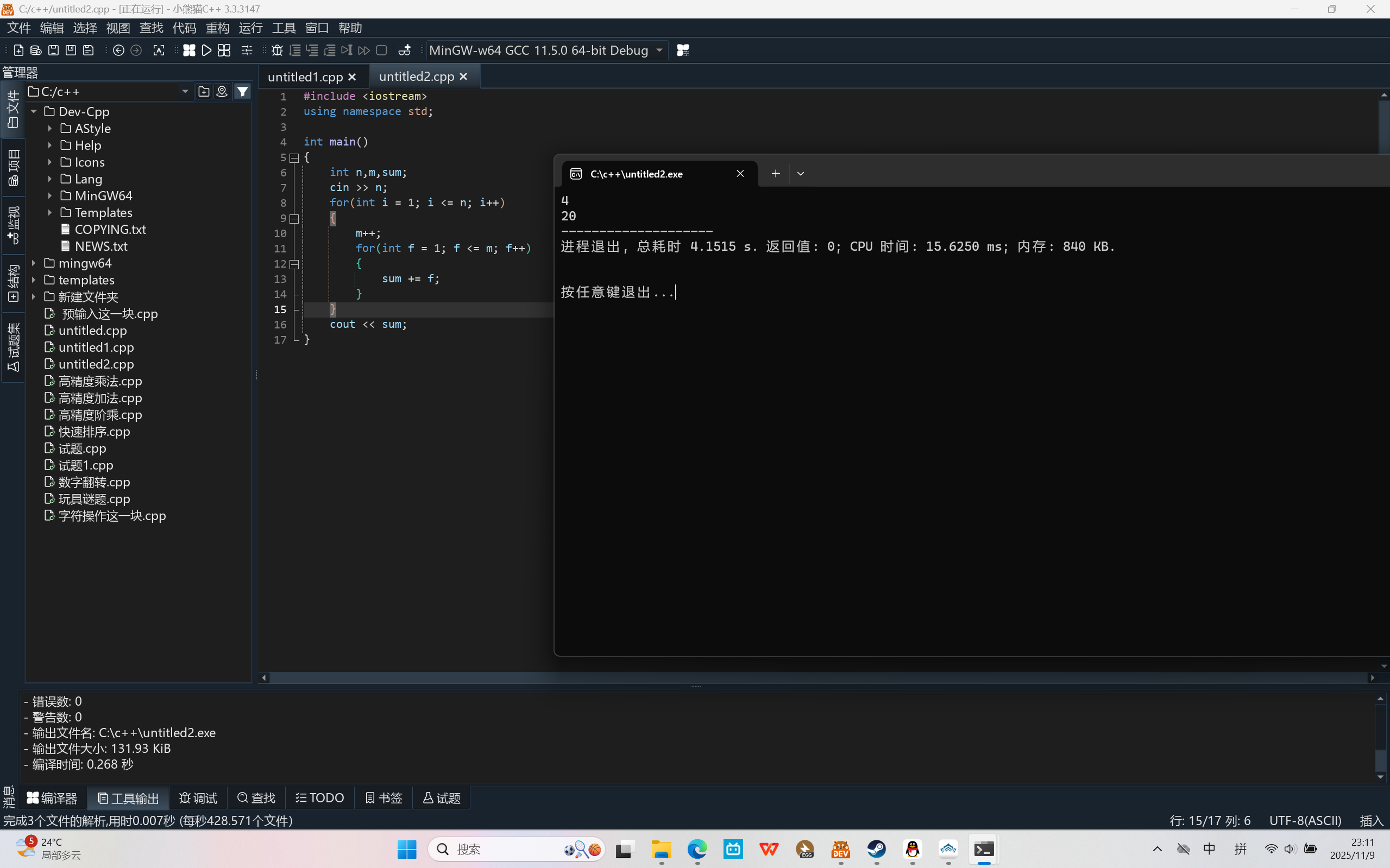 屏幕截图 2025-11-09 231128