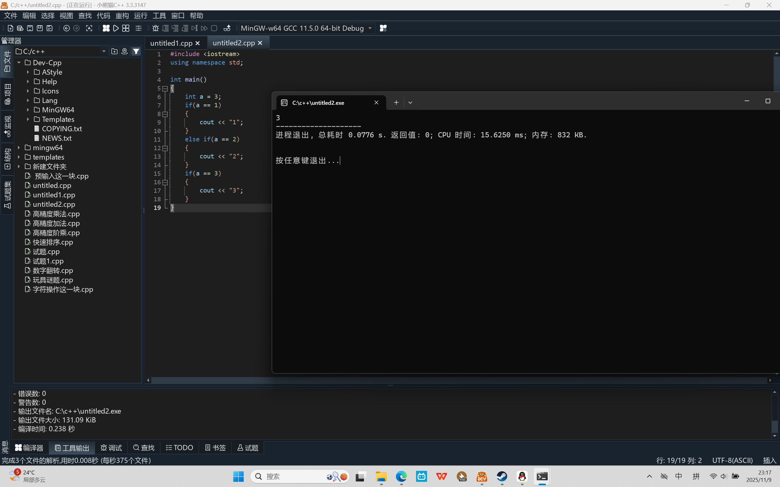 屏幕截图 2025-11-09 231738