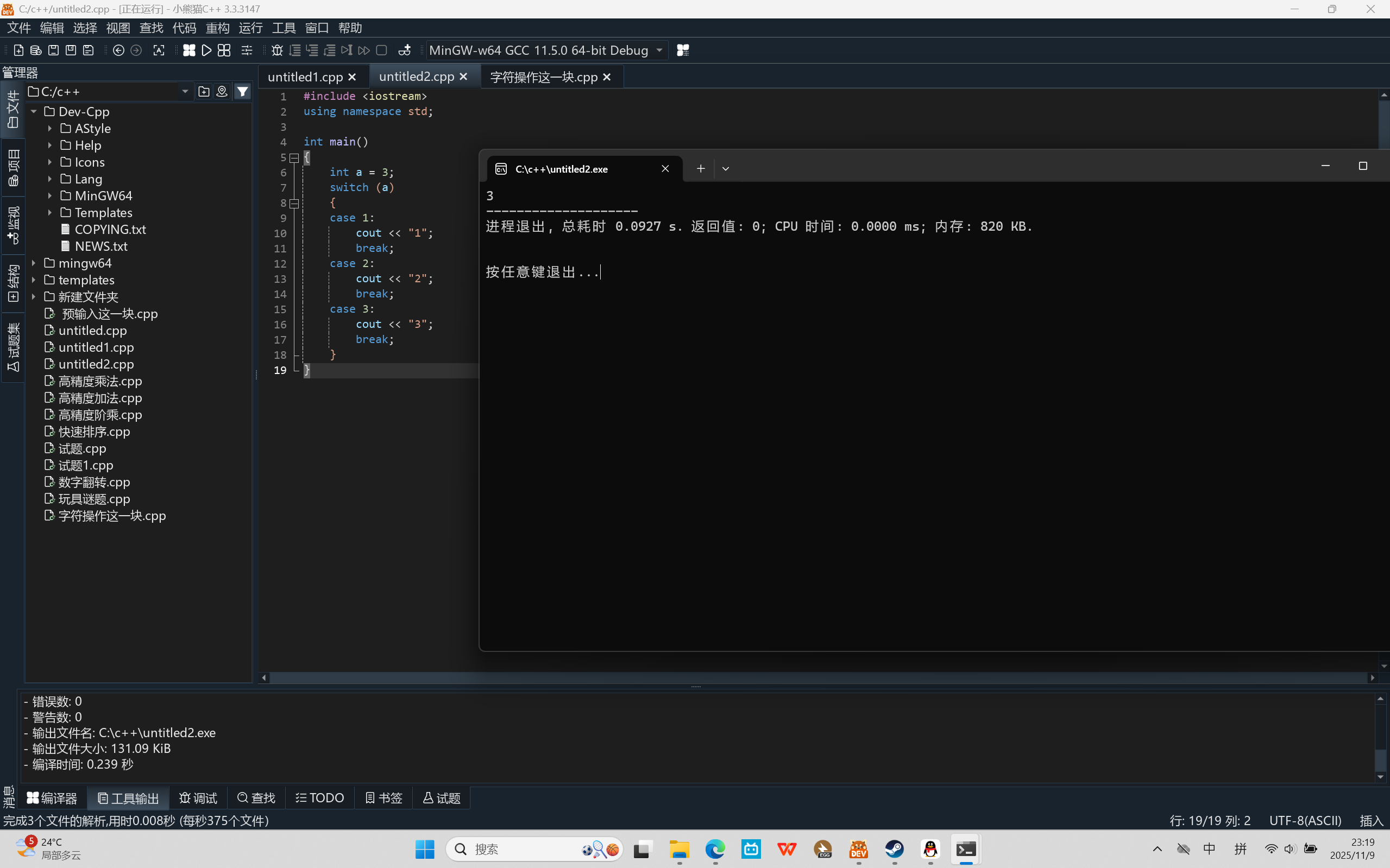 屏幕截图 2025-11-09 231955