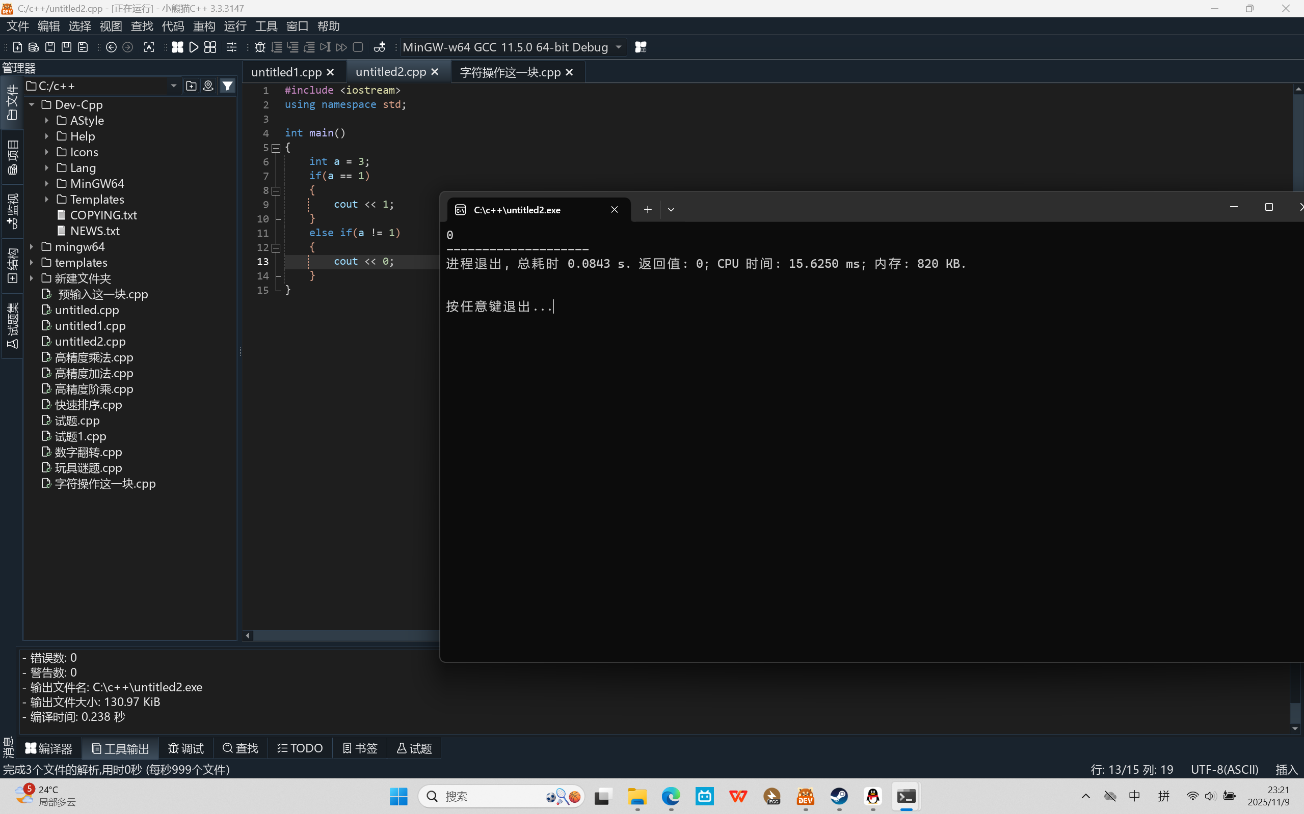 屏幕截图 2025-11-09 232135