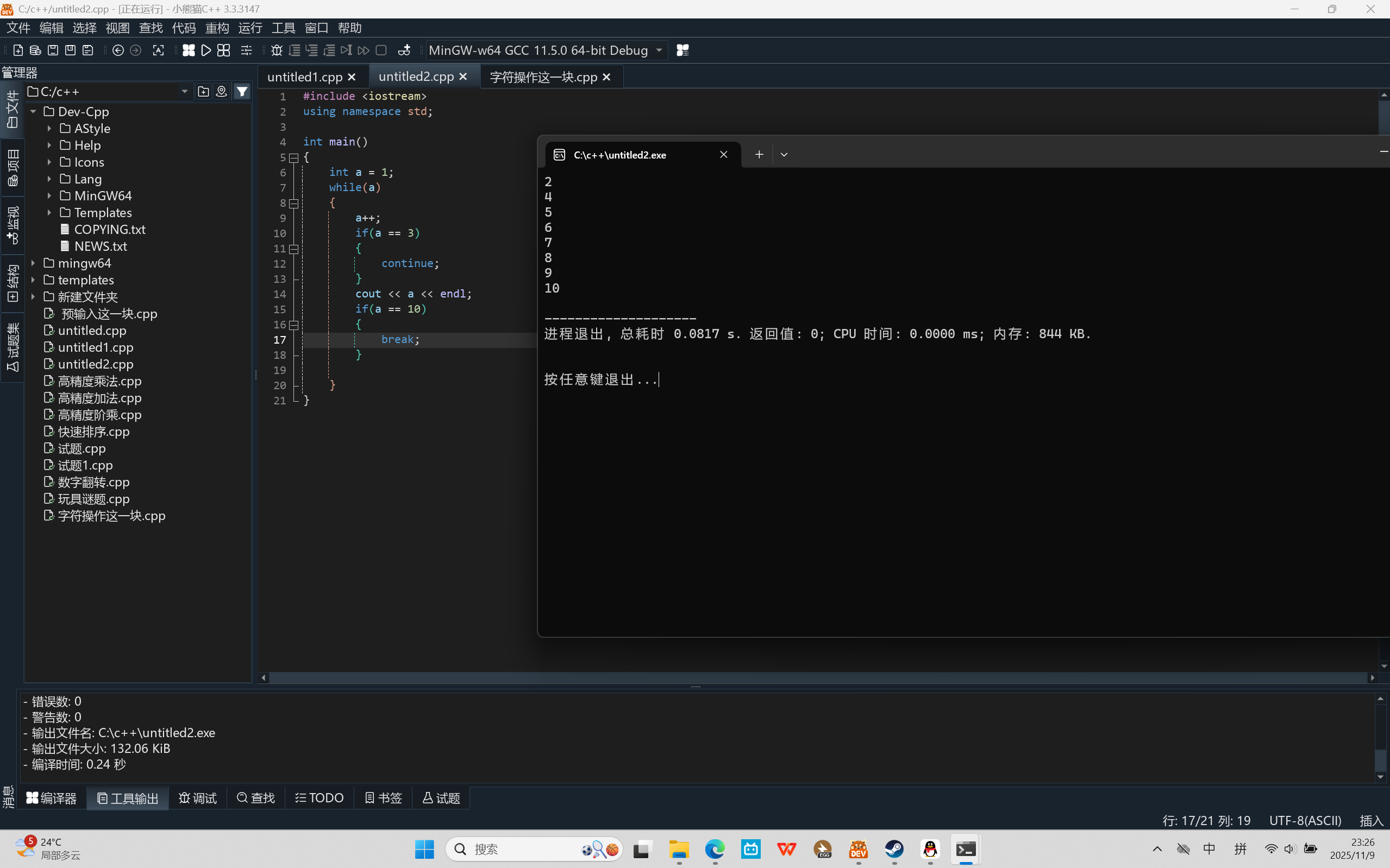 屏幕截图 2025-11-09 232649