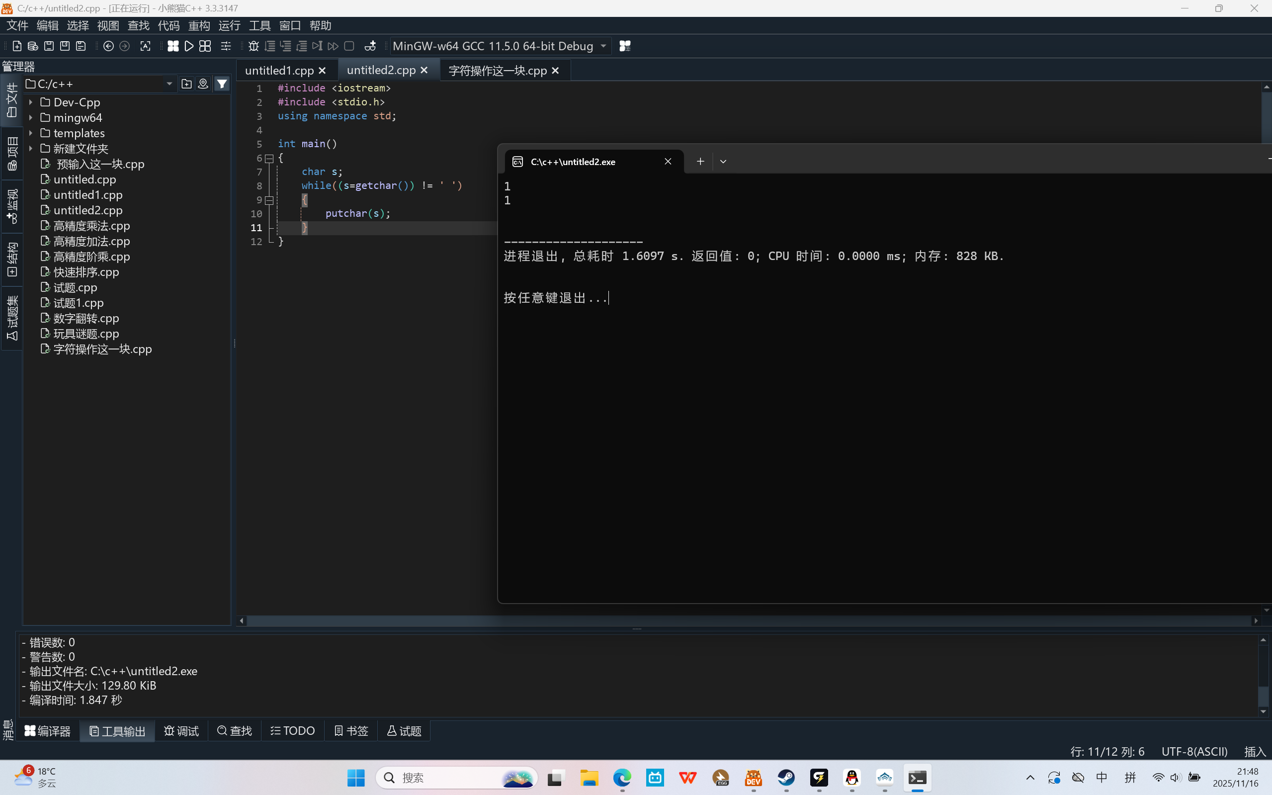 屏幕截图 2025-11-16 214830