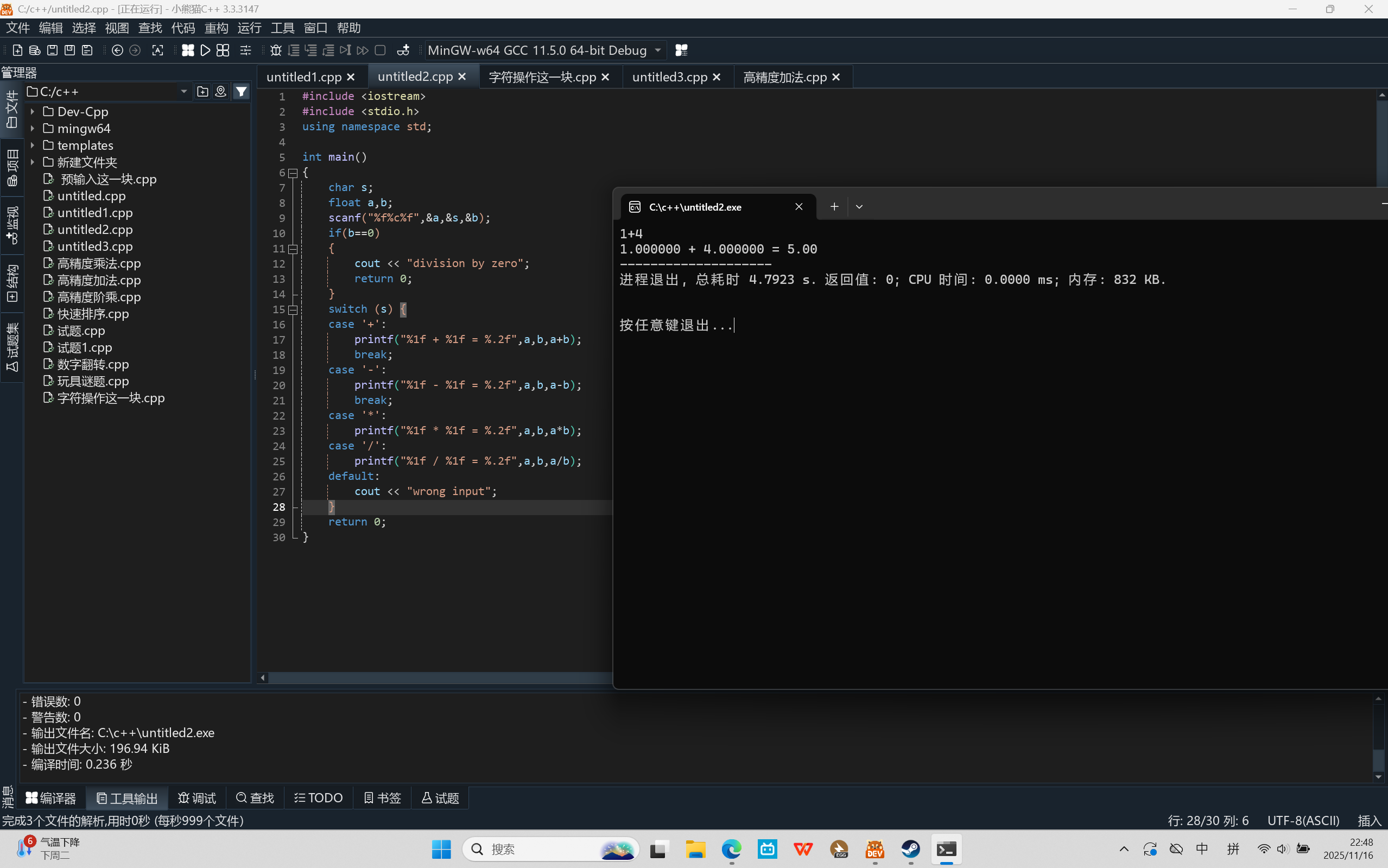 屏幕截图 2025-11-16 224818