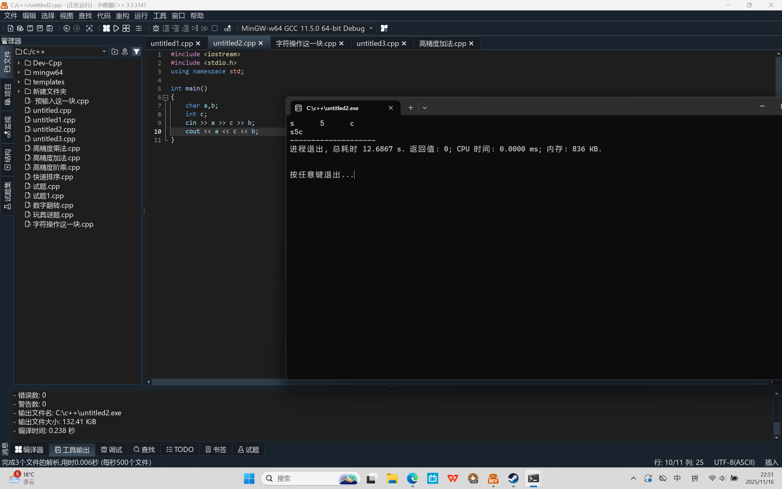 屏幕截图 2025-11-16 225145
