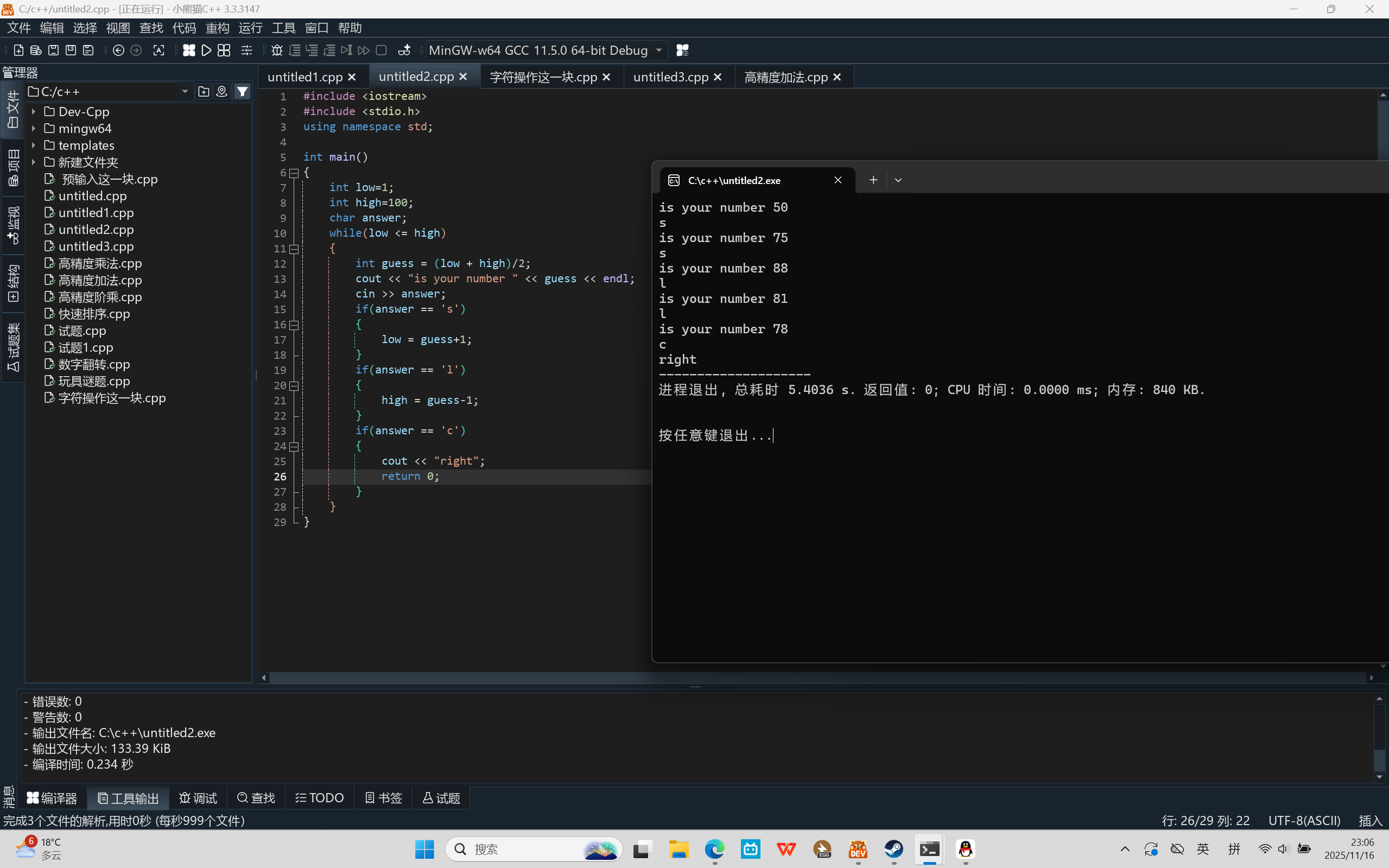 屏幕截图 2025-11-16 230617