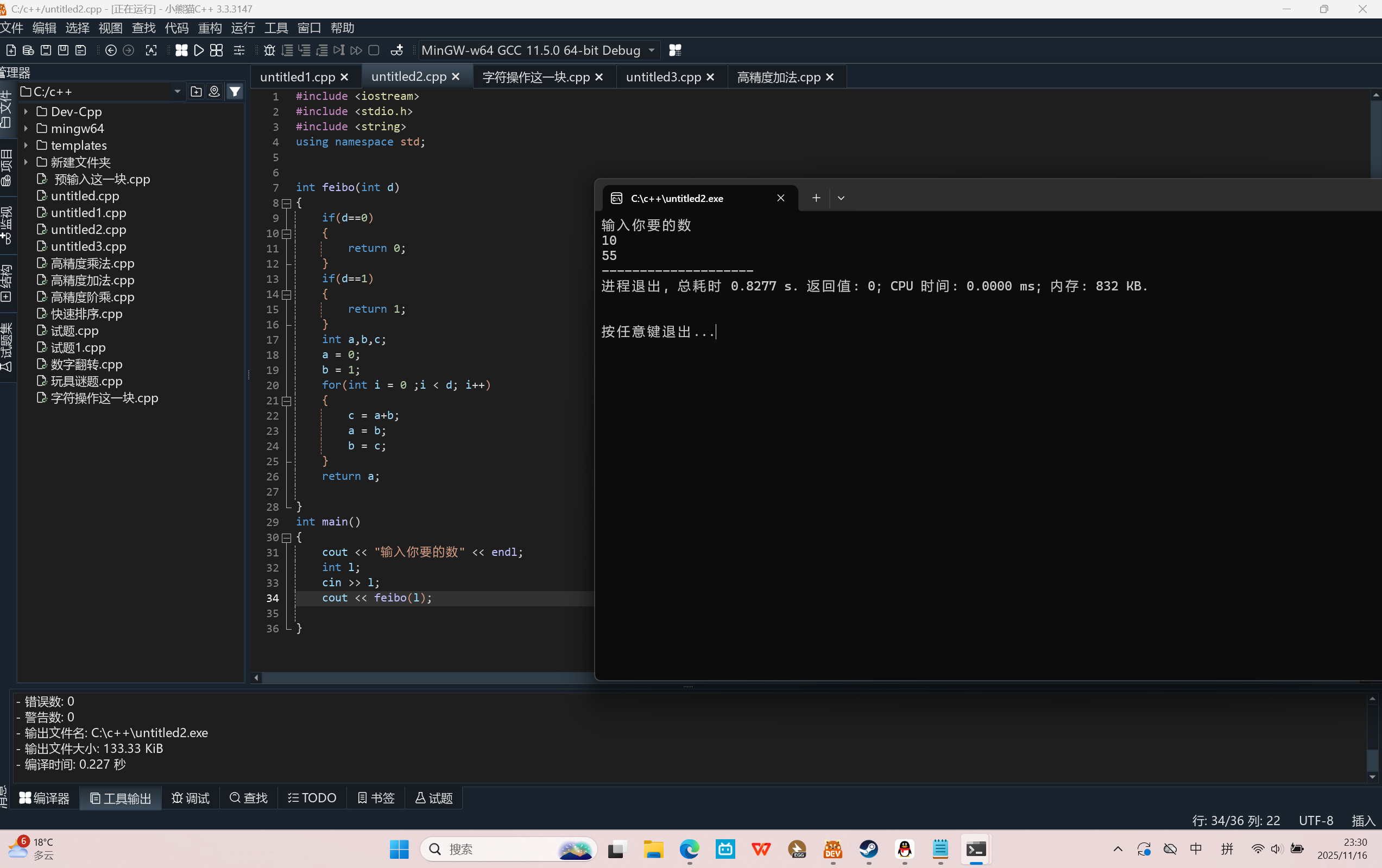 屏幕截图 2025-11-16 233014