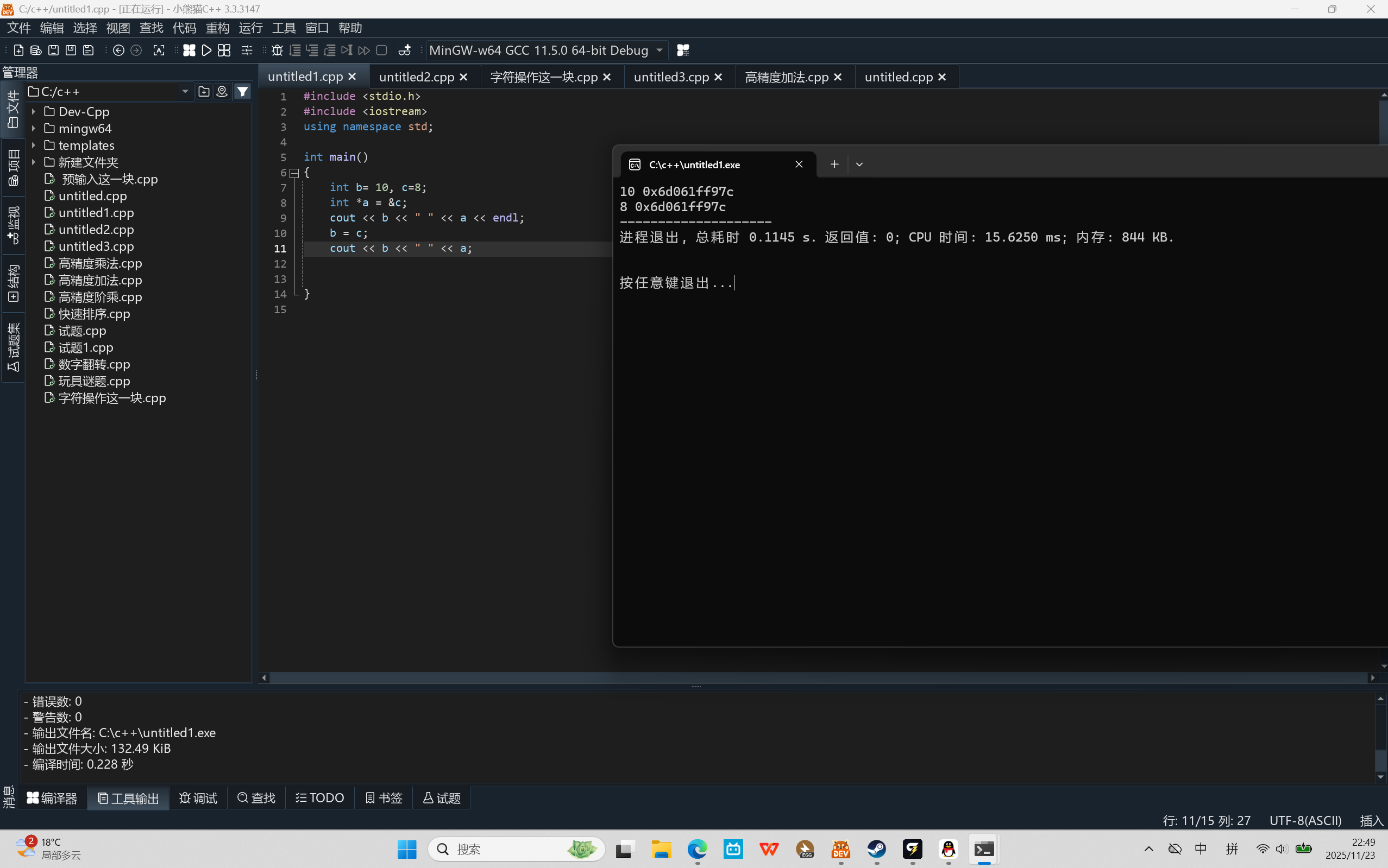 屏幕截图 2025-11-23 224926