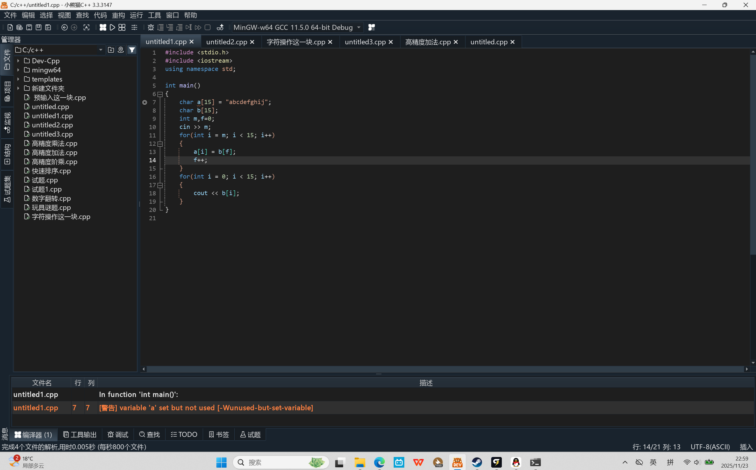 屏幕截图 2025-11-23 225910