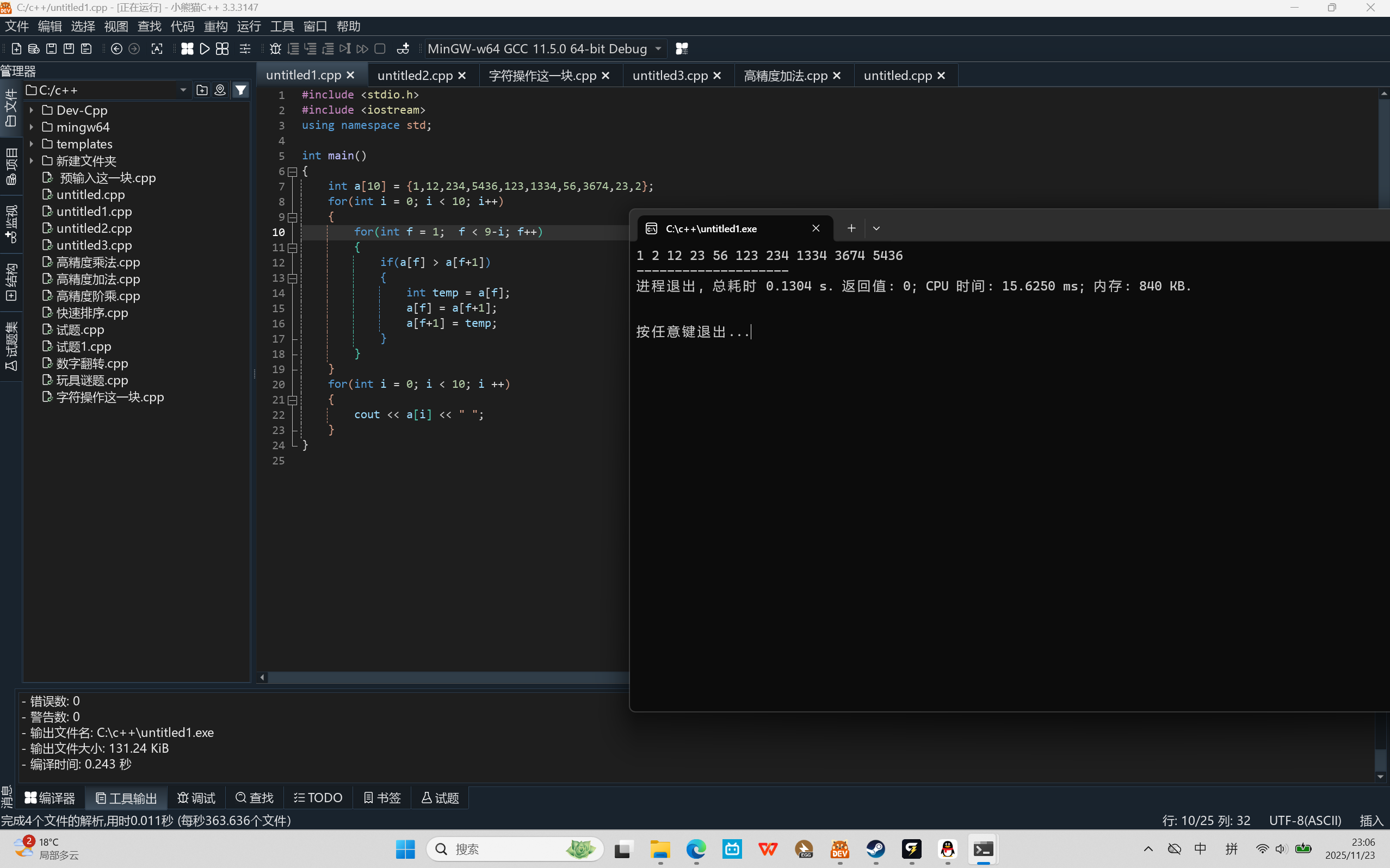 屏幕截图 2025-11-23 230629