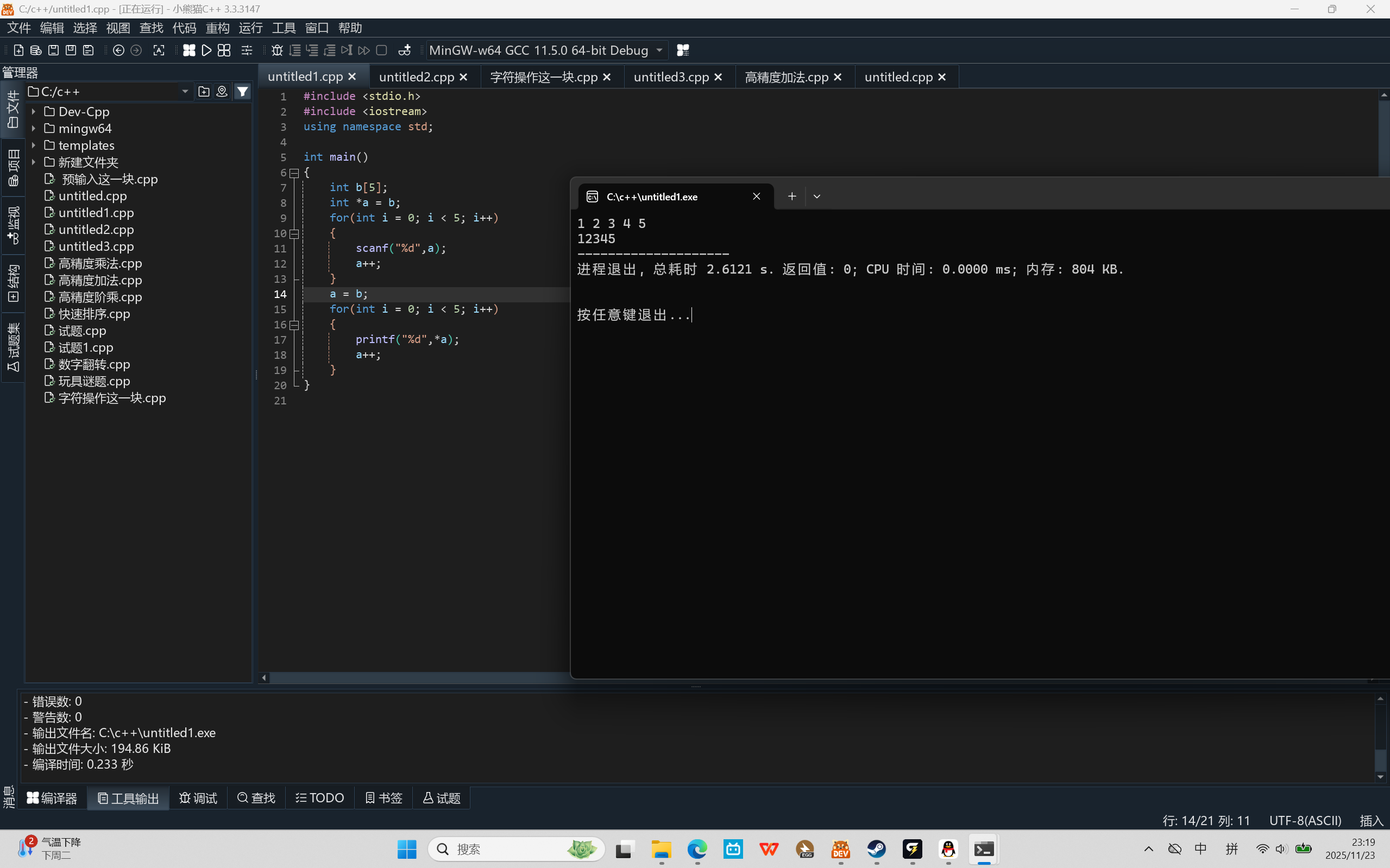 屏幕截图 2025-11-23 231917