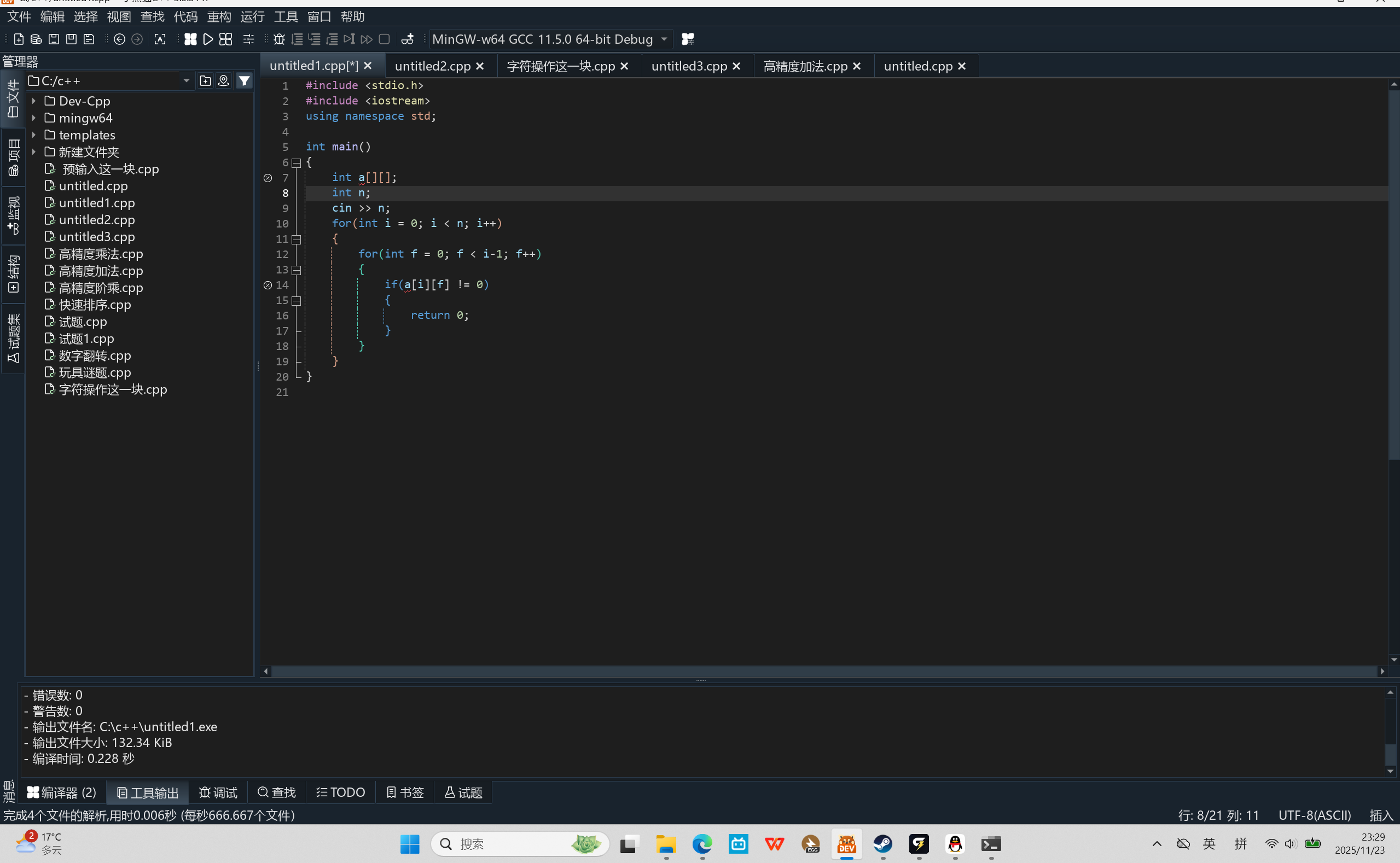 屏幕截图 2025-11-23 232958