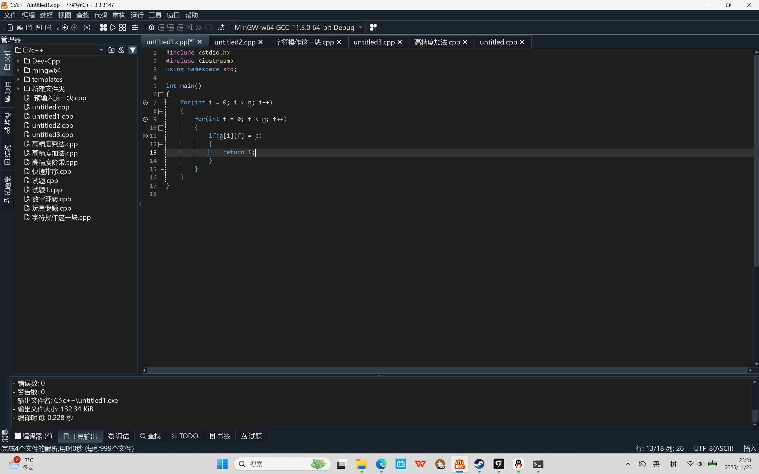 屏幕截图 2025-11-23 233124