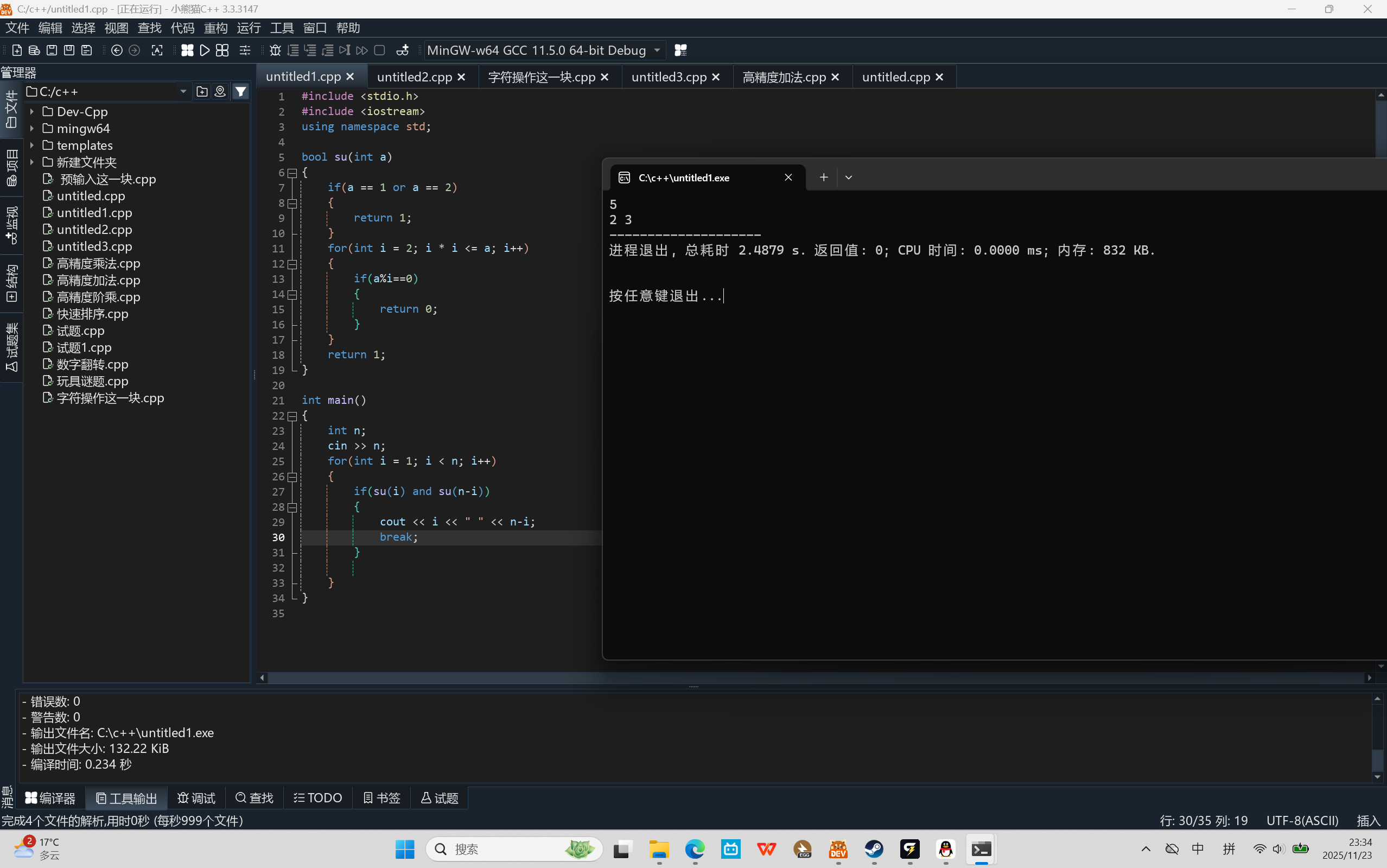 屏幕截图 2025-11-23 233449