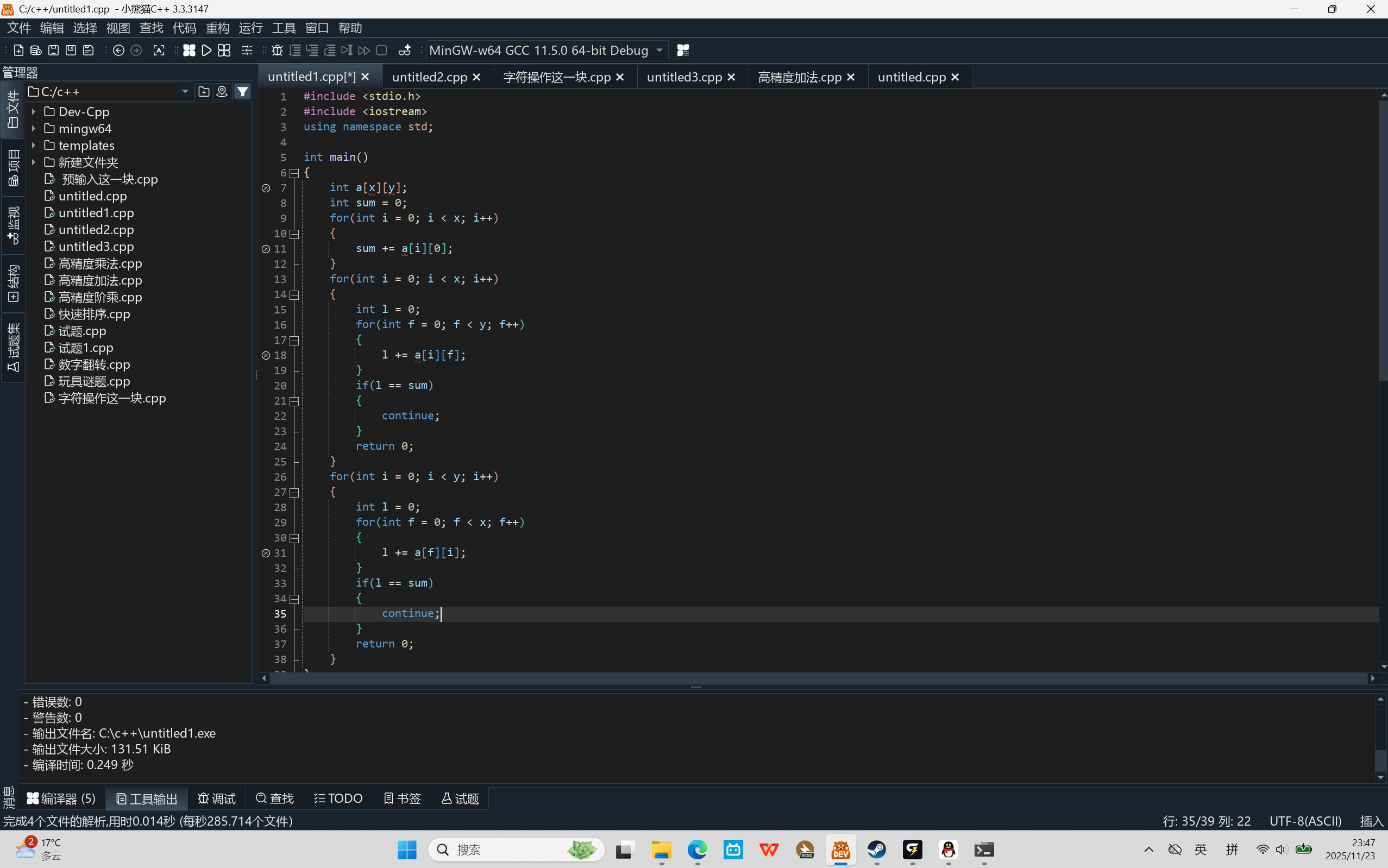 屏幕截图 2025-11-23 234703