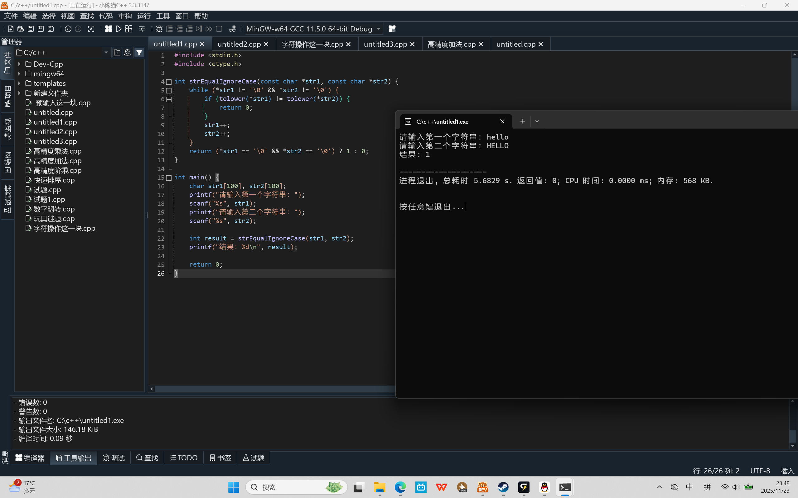 屏幕截图 2025-11-23 234804