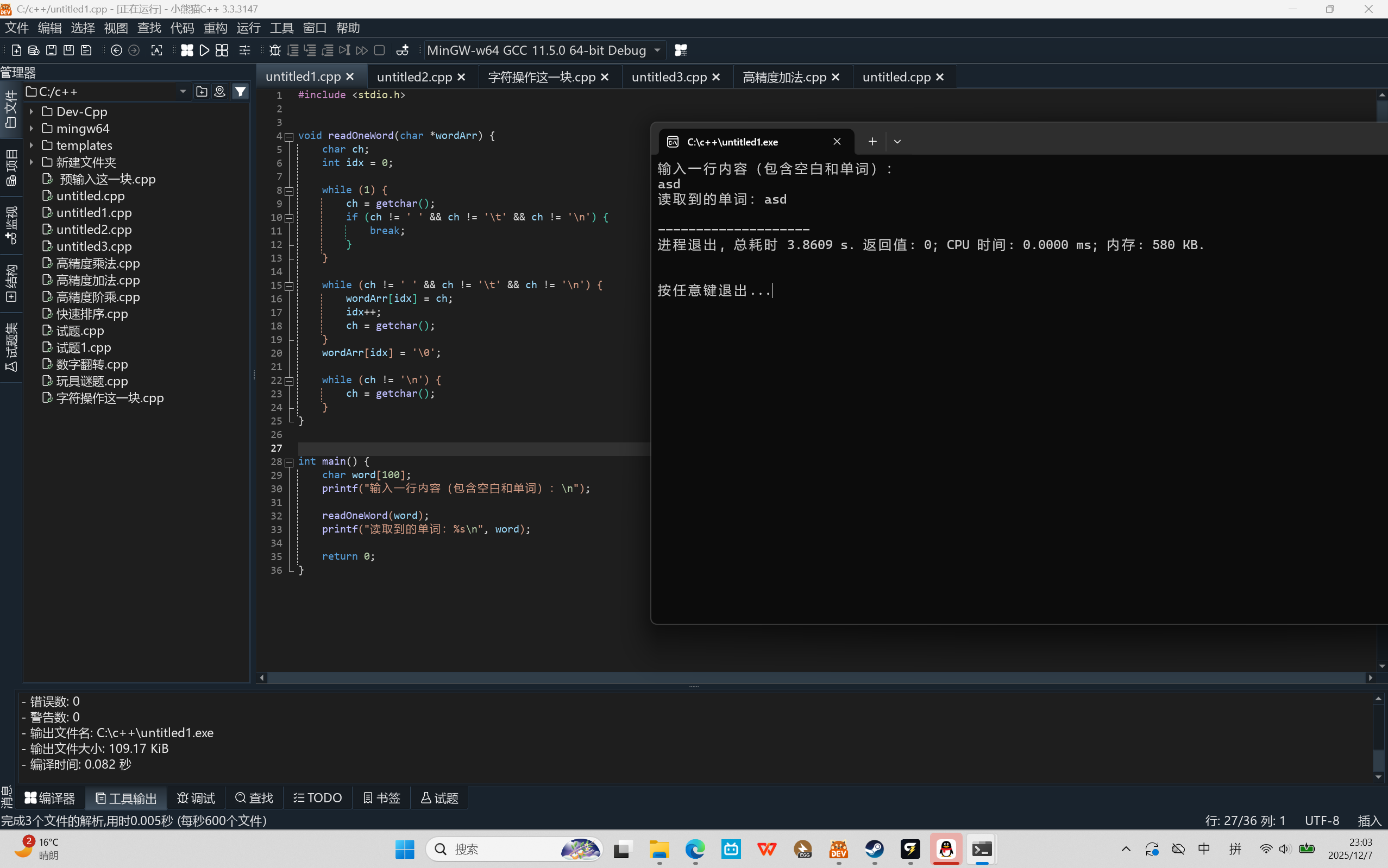 屏幕截图 2025-12-07 230343