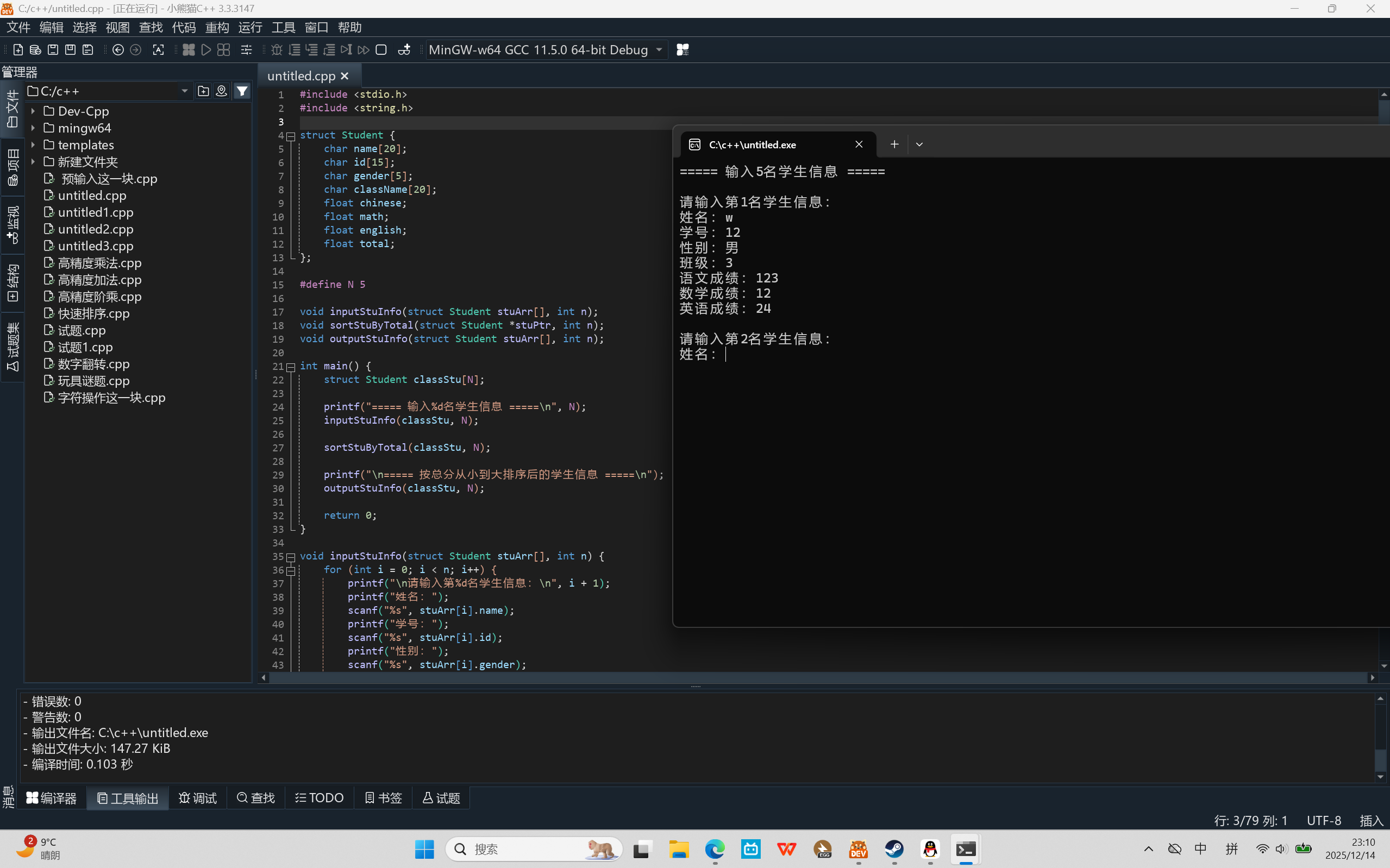 屏幕截图 2025-12-14 231034