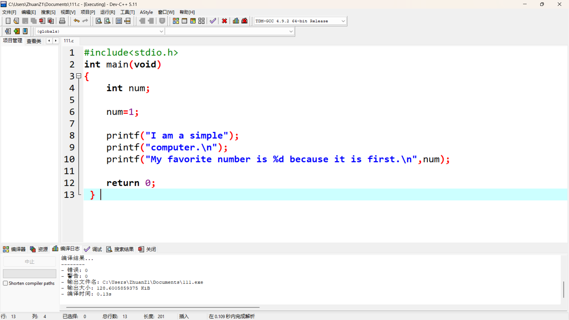 屏幕截图 2025-10-14 184222
