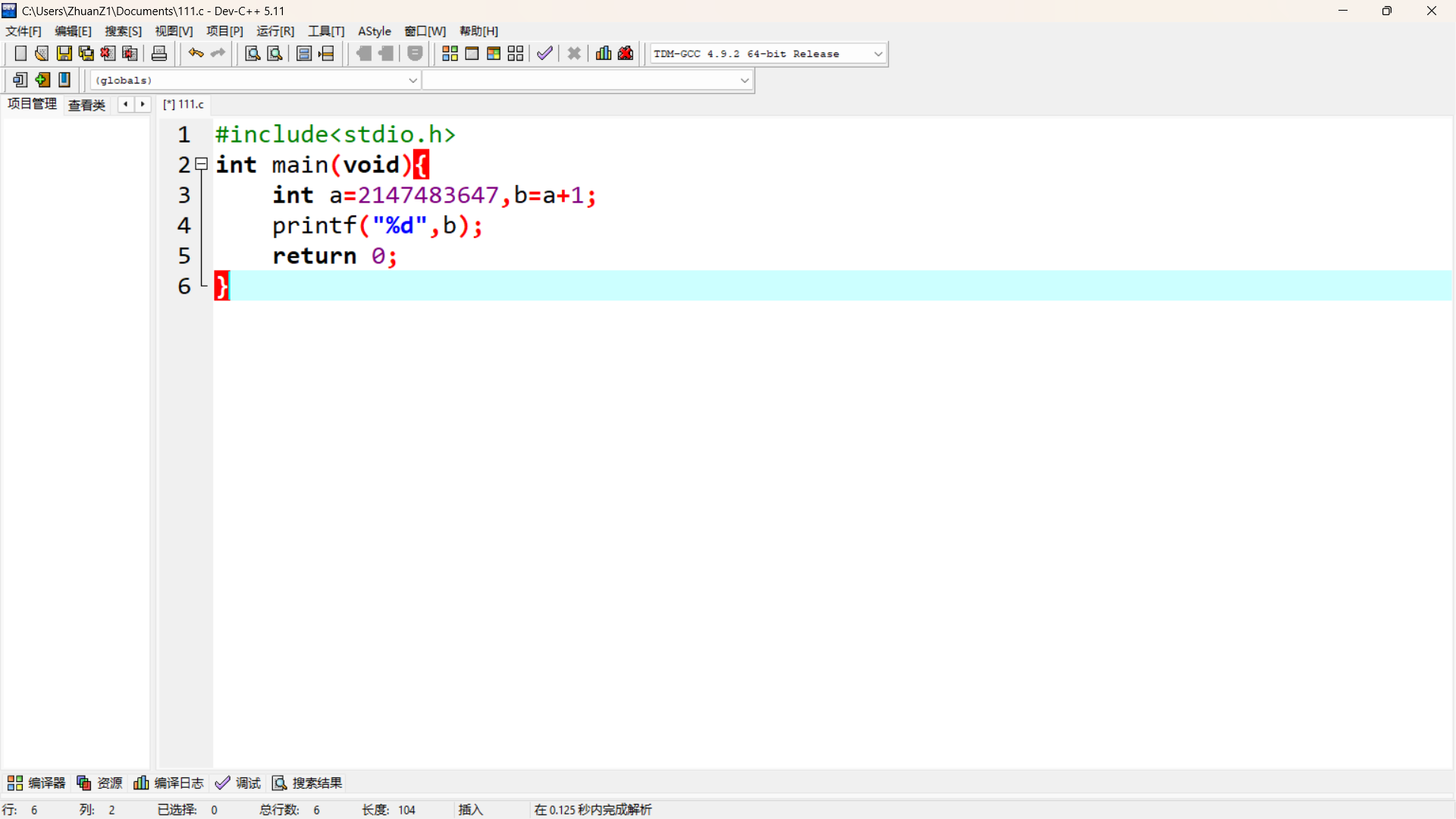 整数上溢设计程序