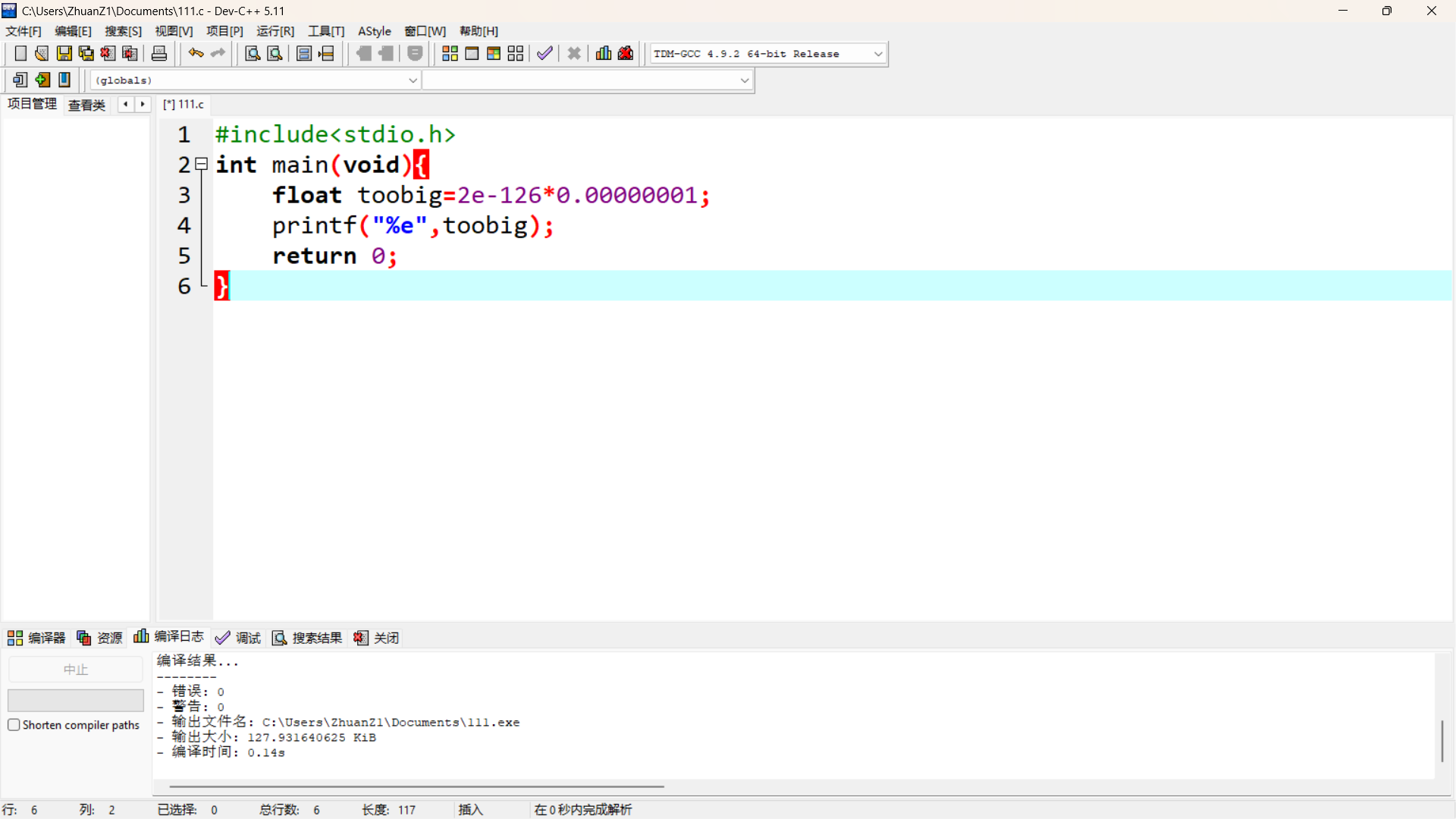 浮点数下溢设计程序