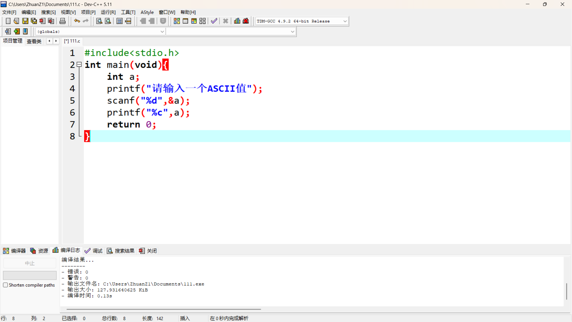 ASCII码值的程序