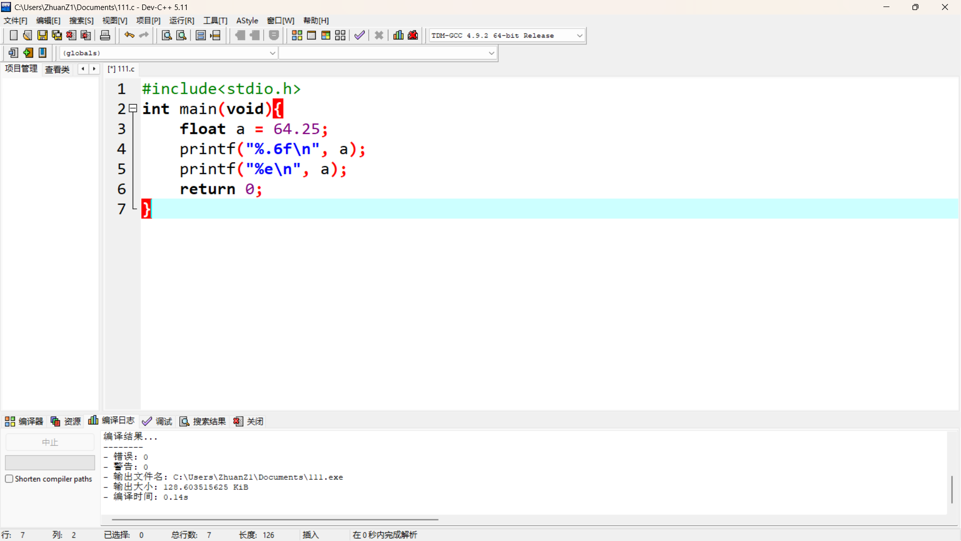 数据的不同打印形式