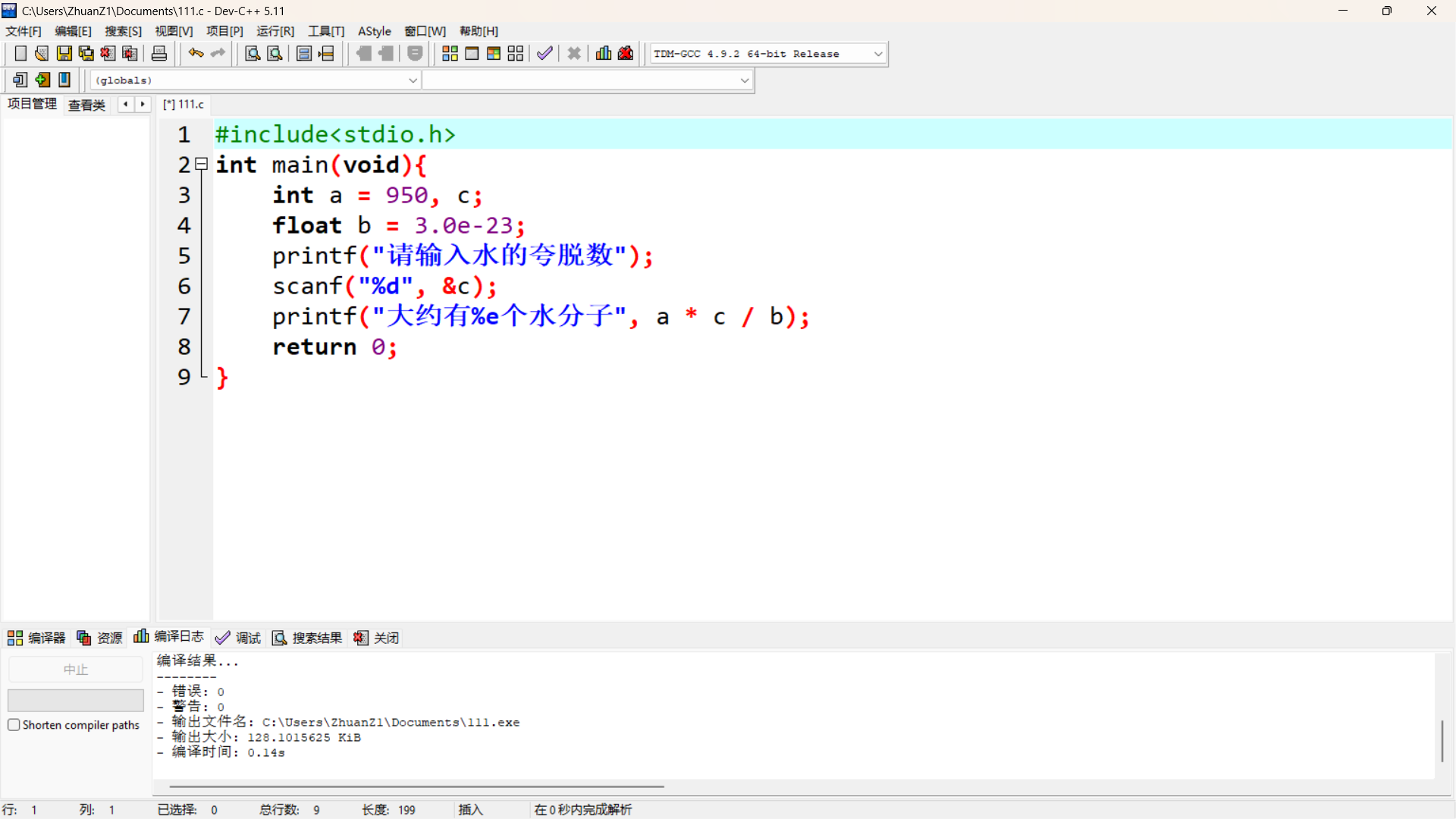 水分子数量程序