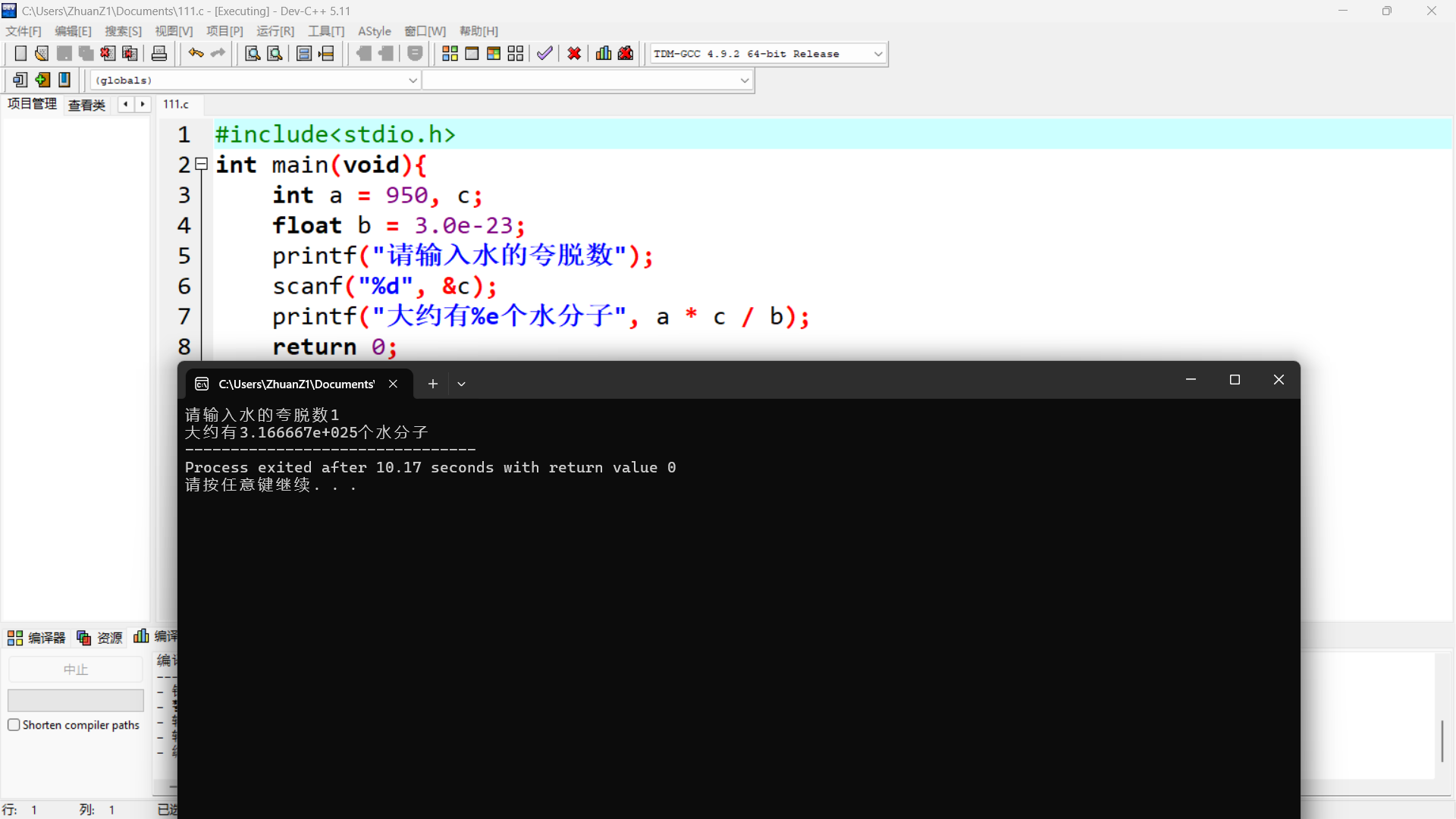 水分子数量程序的运行