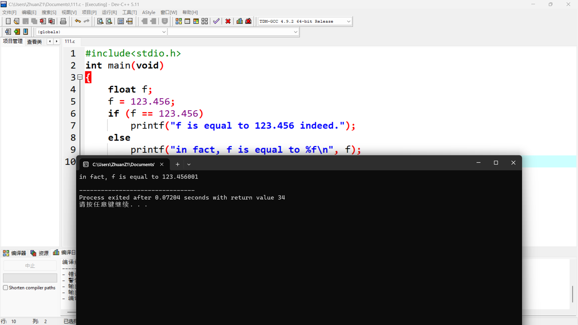 博客园示例程序3