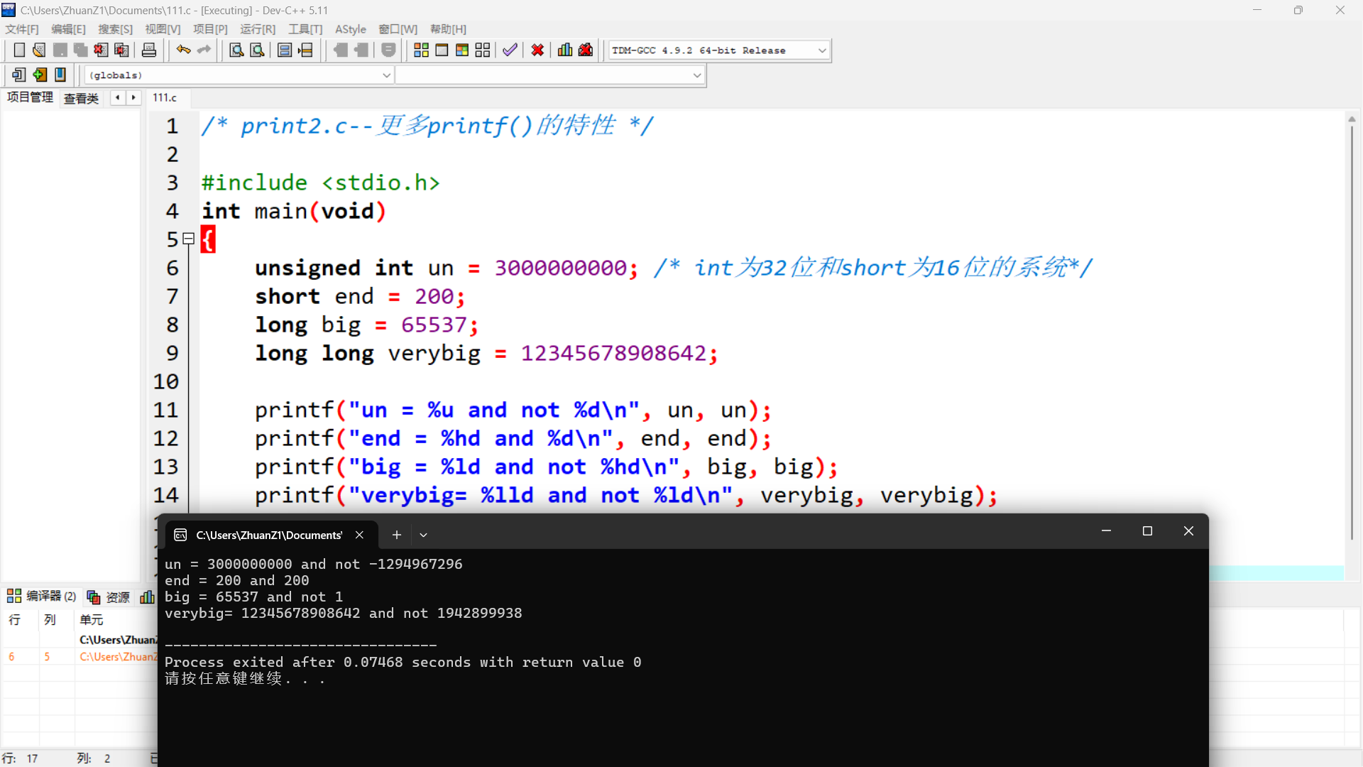 示例第四个程序的运行结果
