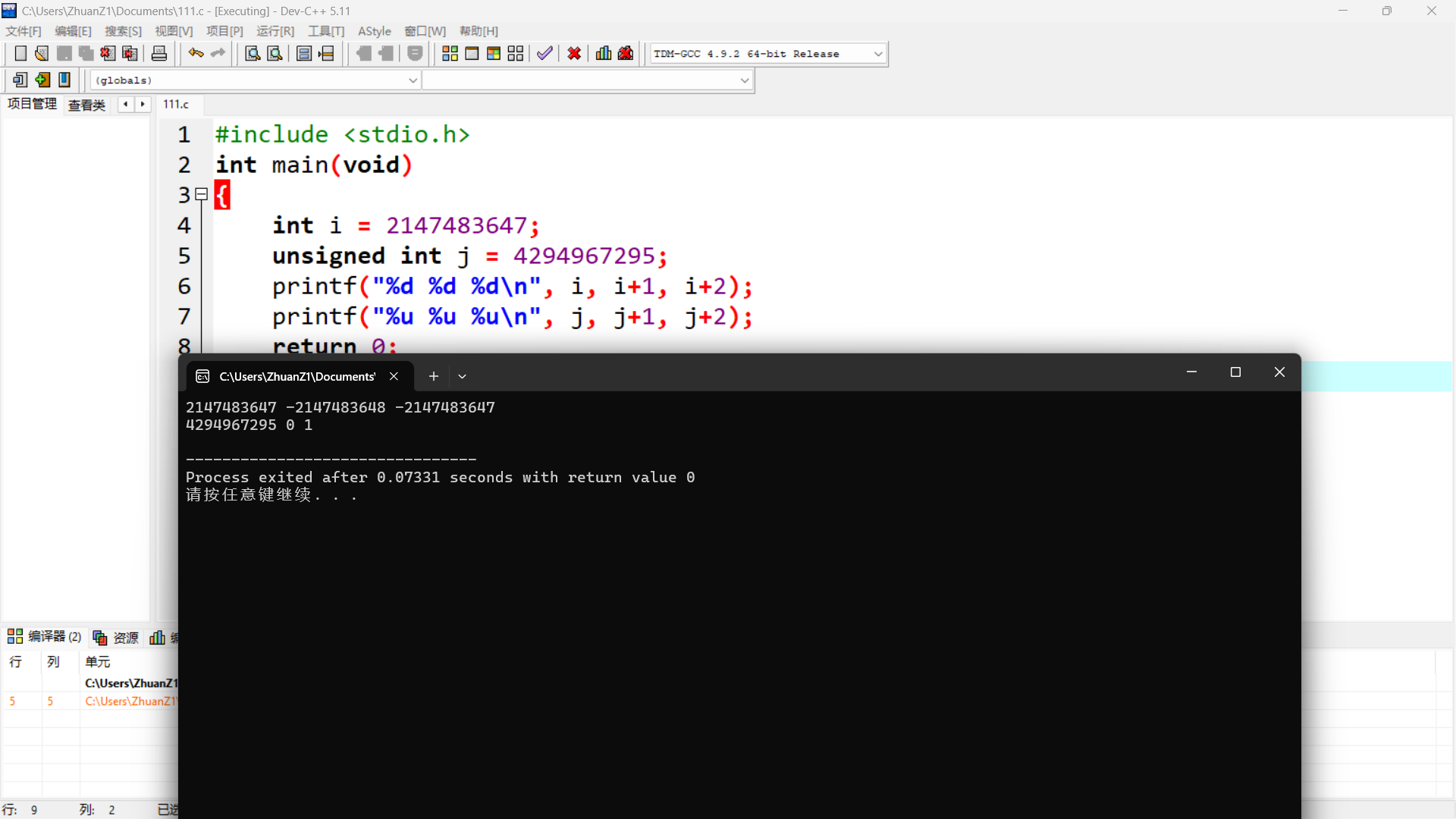 博客园示例程序1
