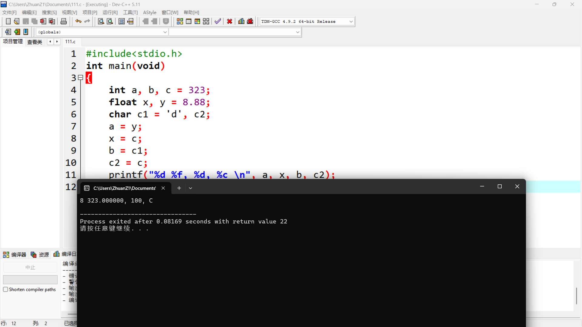 博客园示例程序4