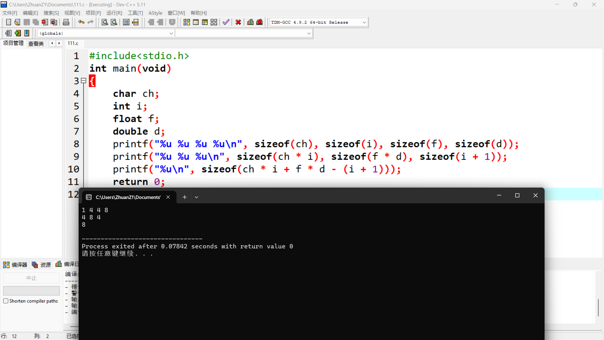 博客园示例程序5