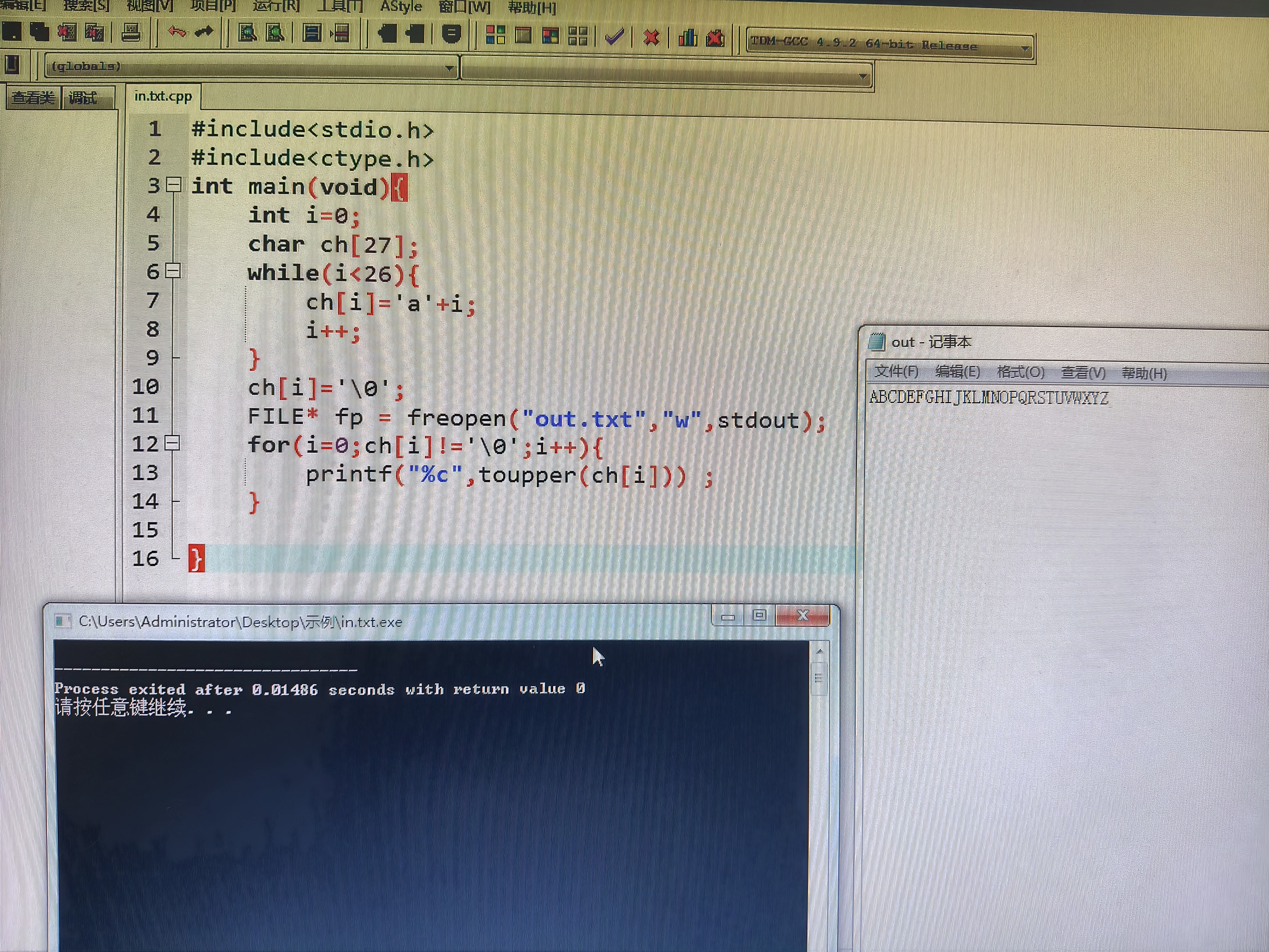 打印到另一个文件