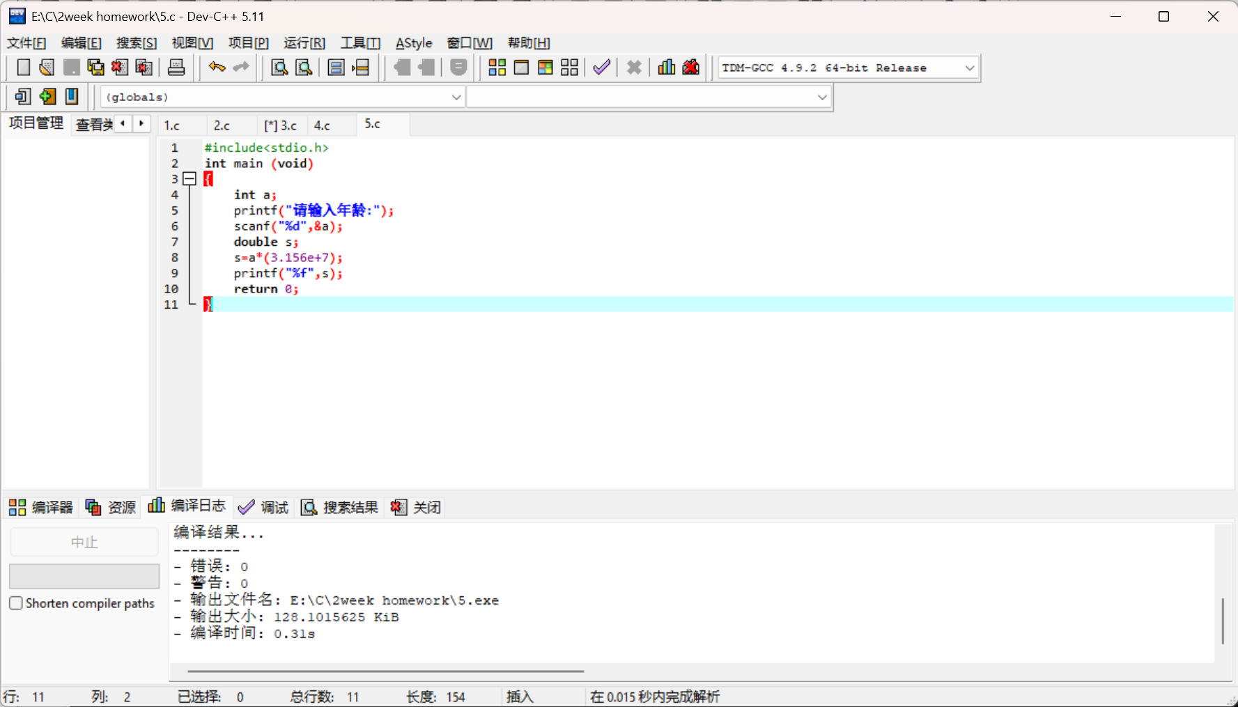 屏幕截图 2025-10-21 201527