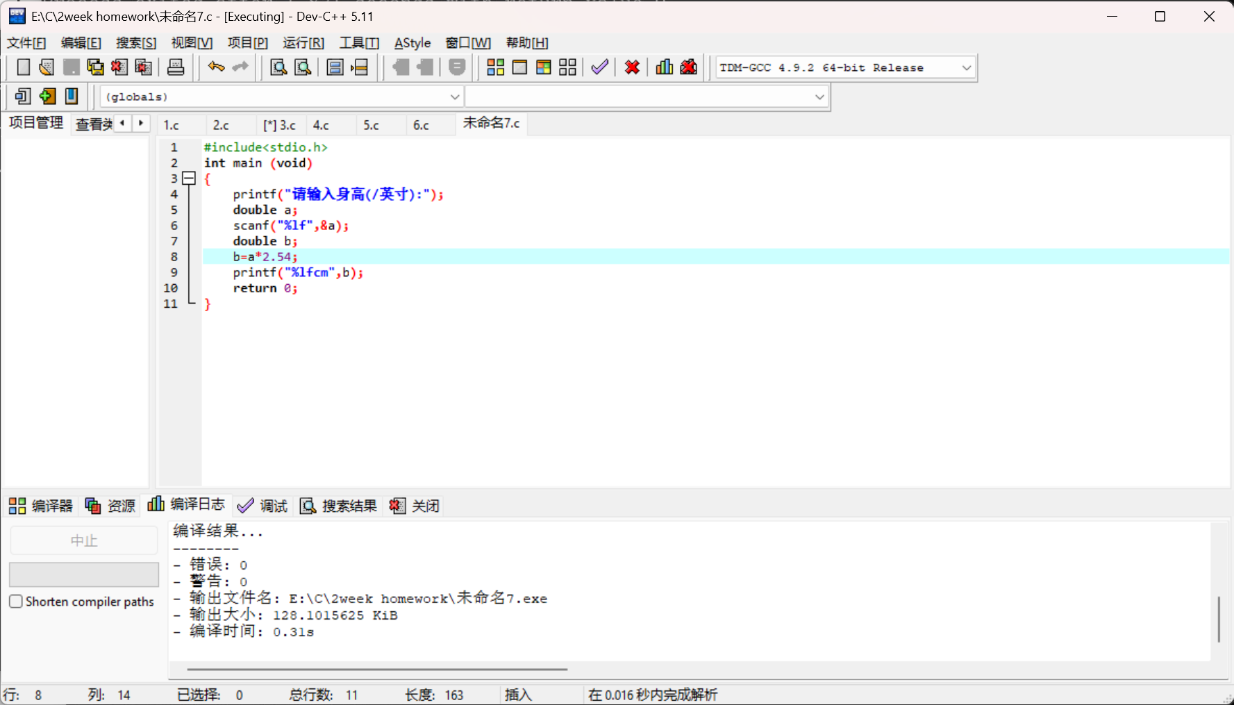屏幕截图 2025-10-21 203053