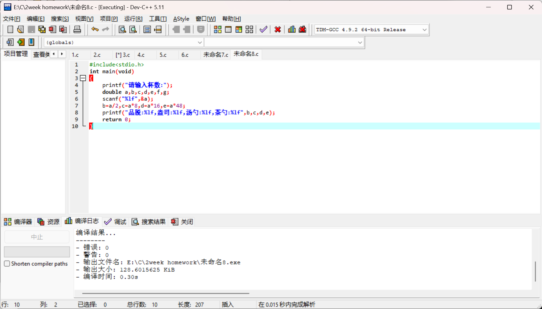 屏幕截图 2025-10-21 204004