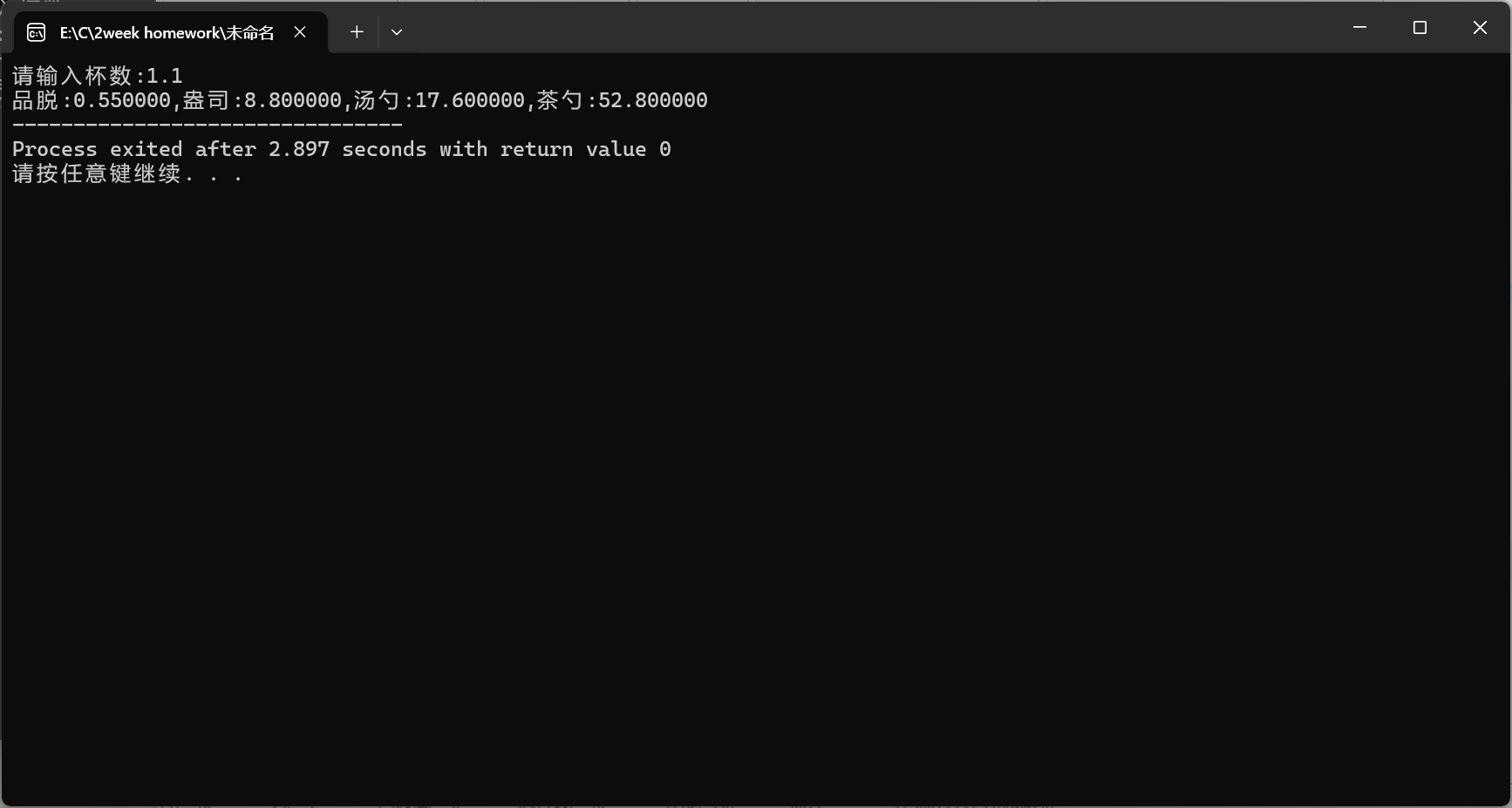 屏幕截图 2025-10-21 204027